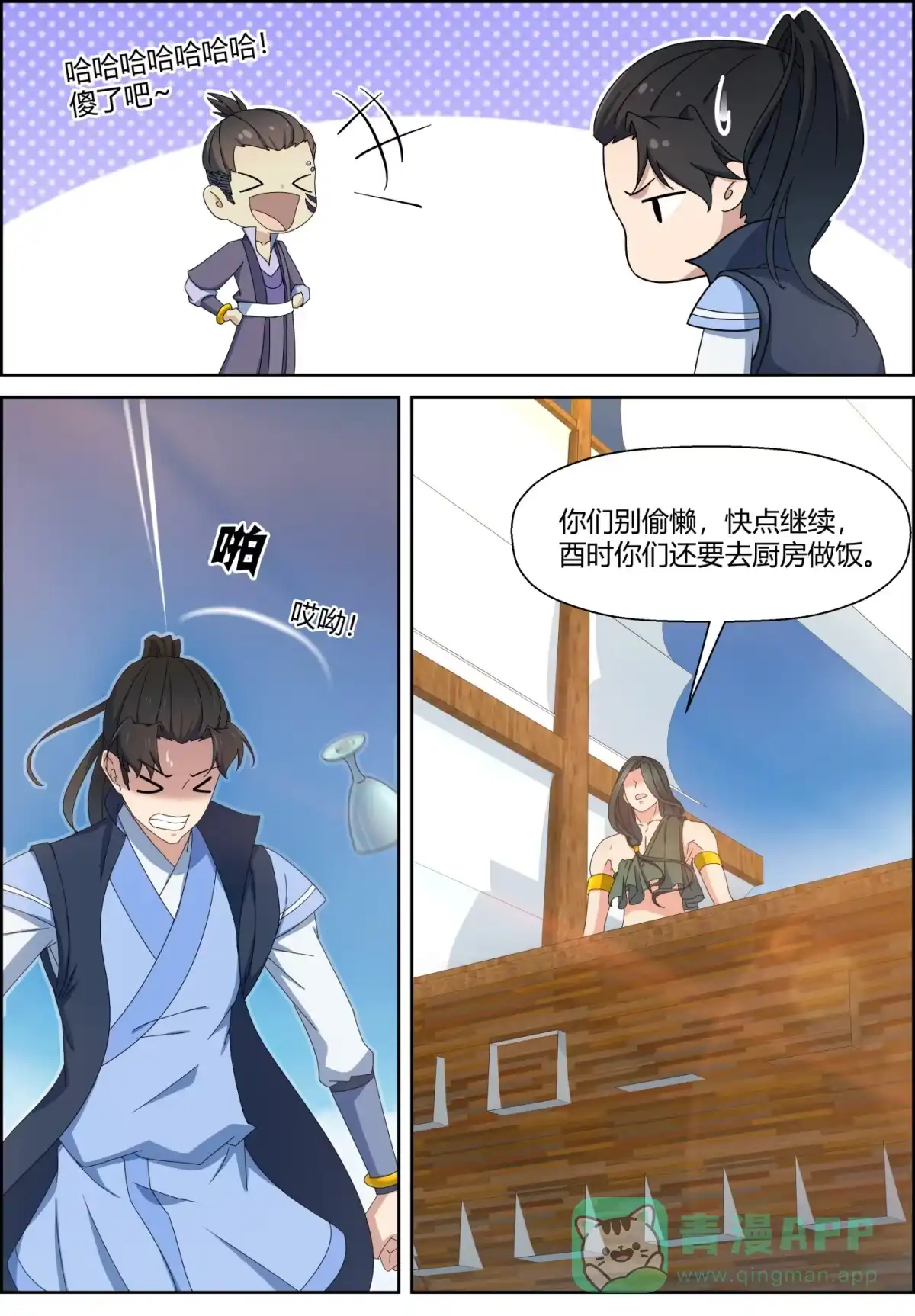 第6页
