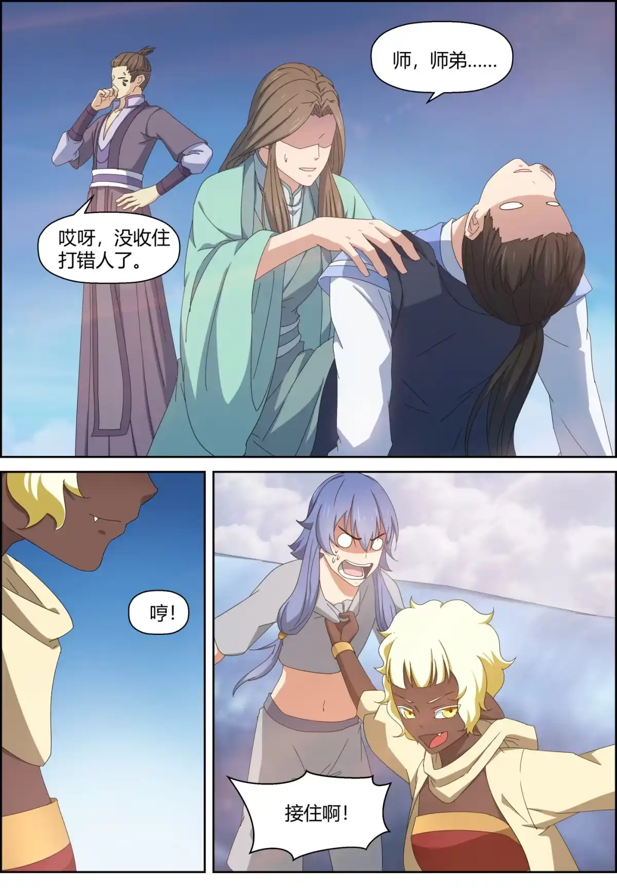 第8页