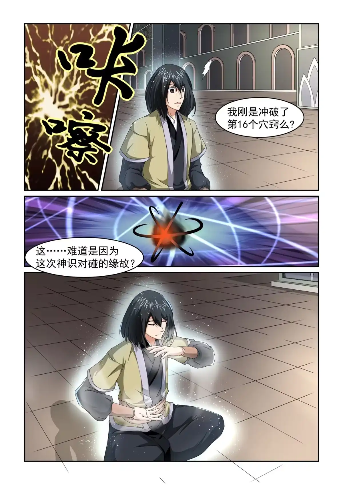 第4页