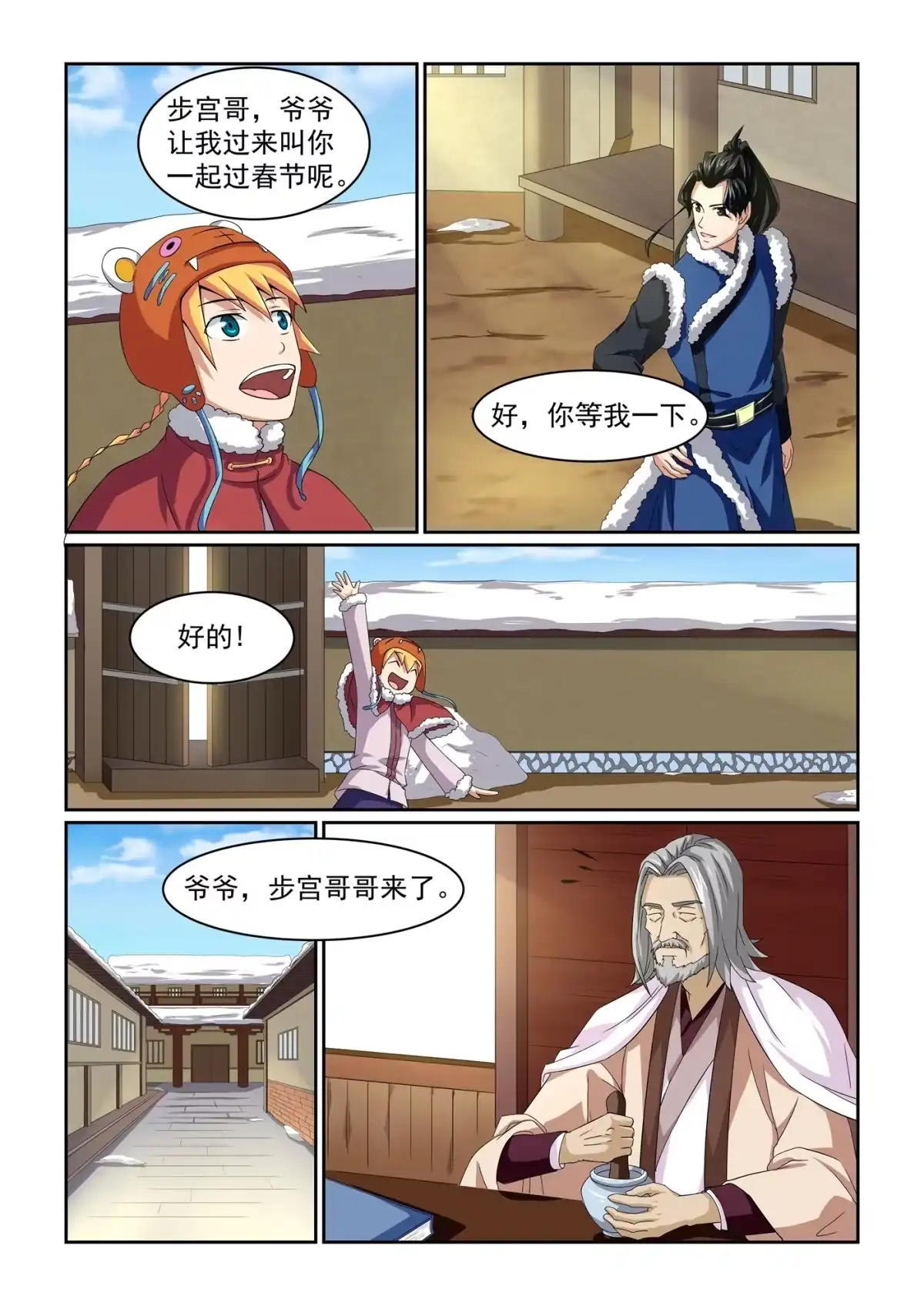 第10页