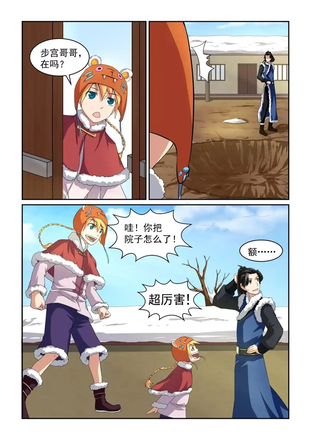 第9页
