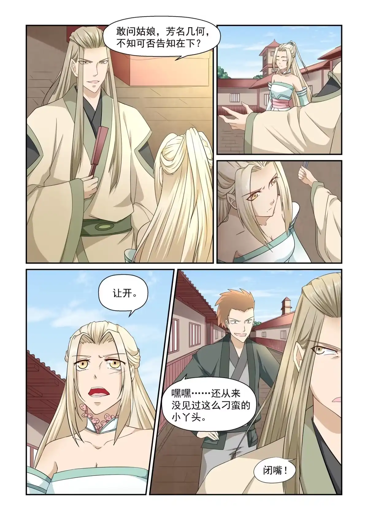 第10页
