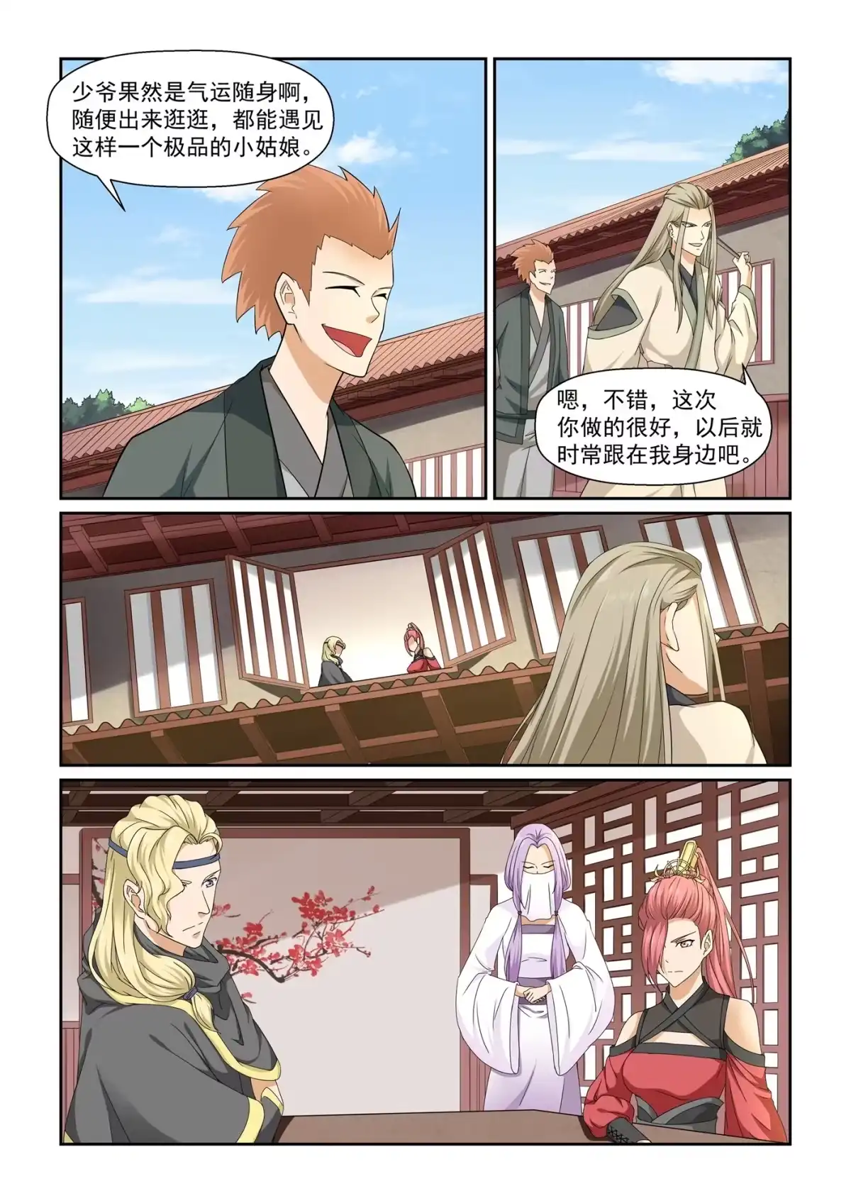 第8页