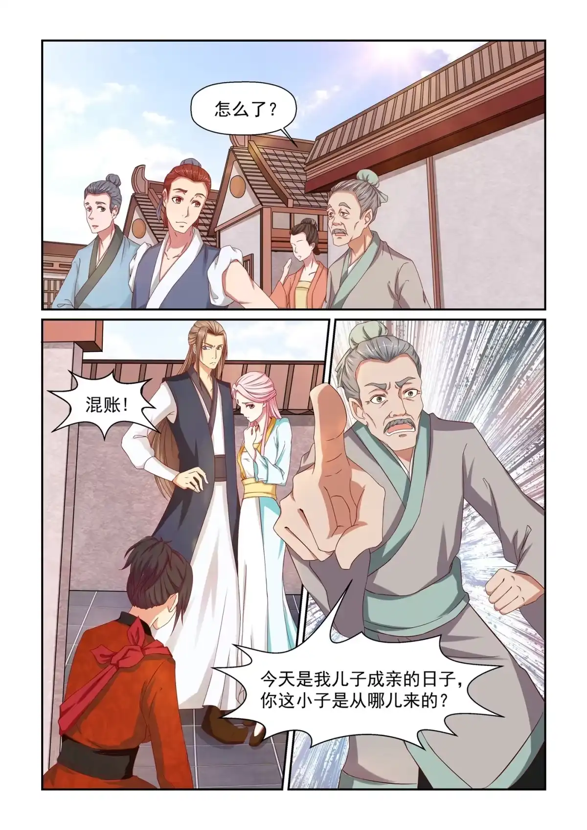 第3页