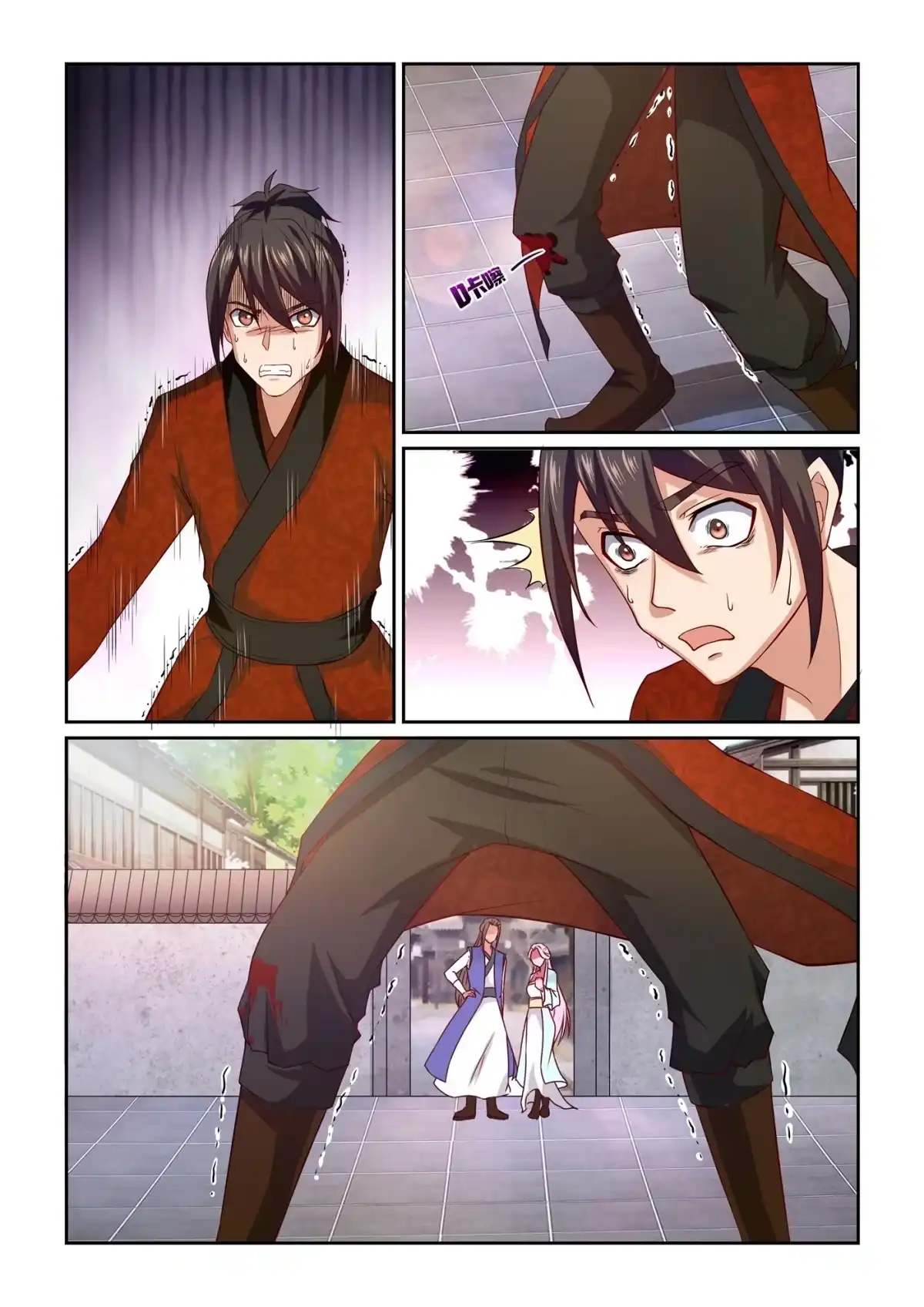 第8页