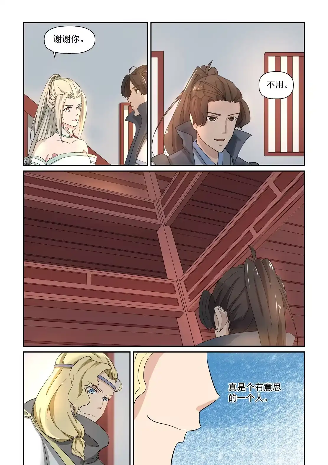 第12页