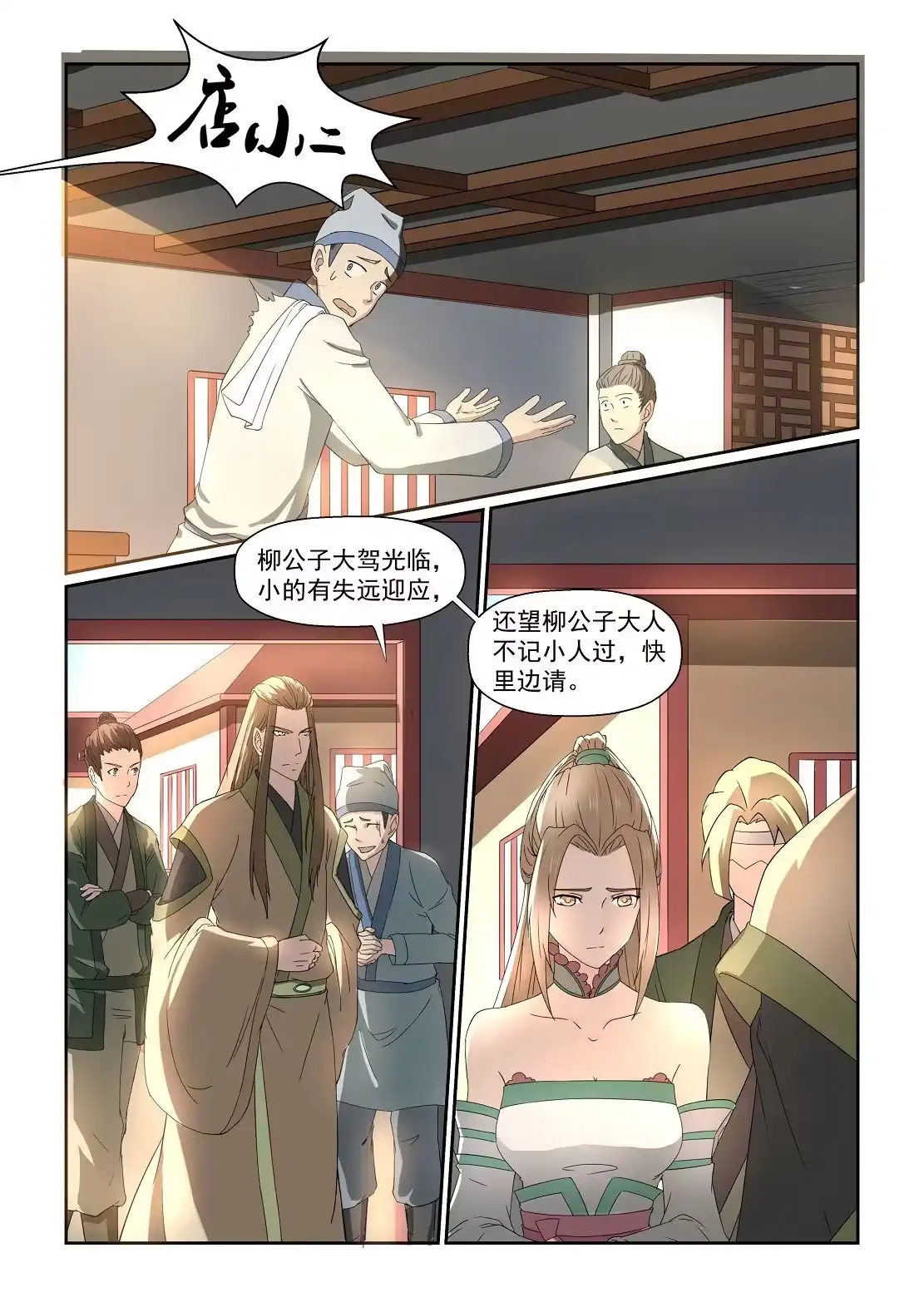 第2页