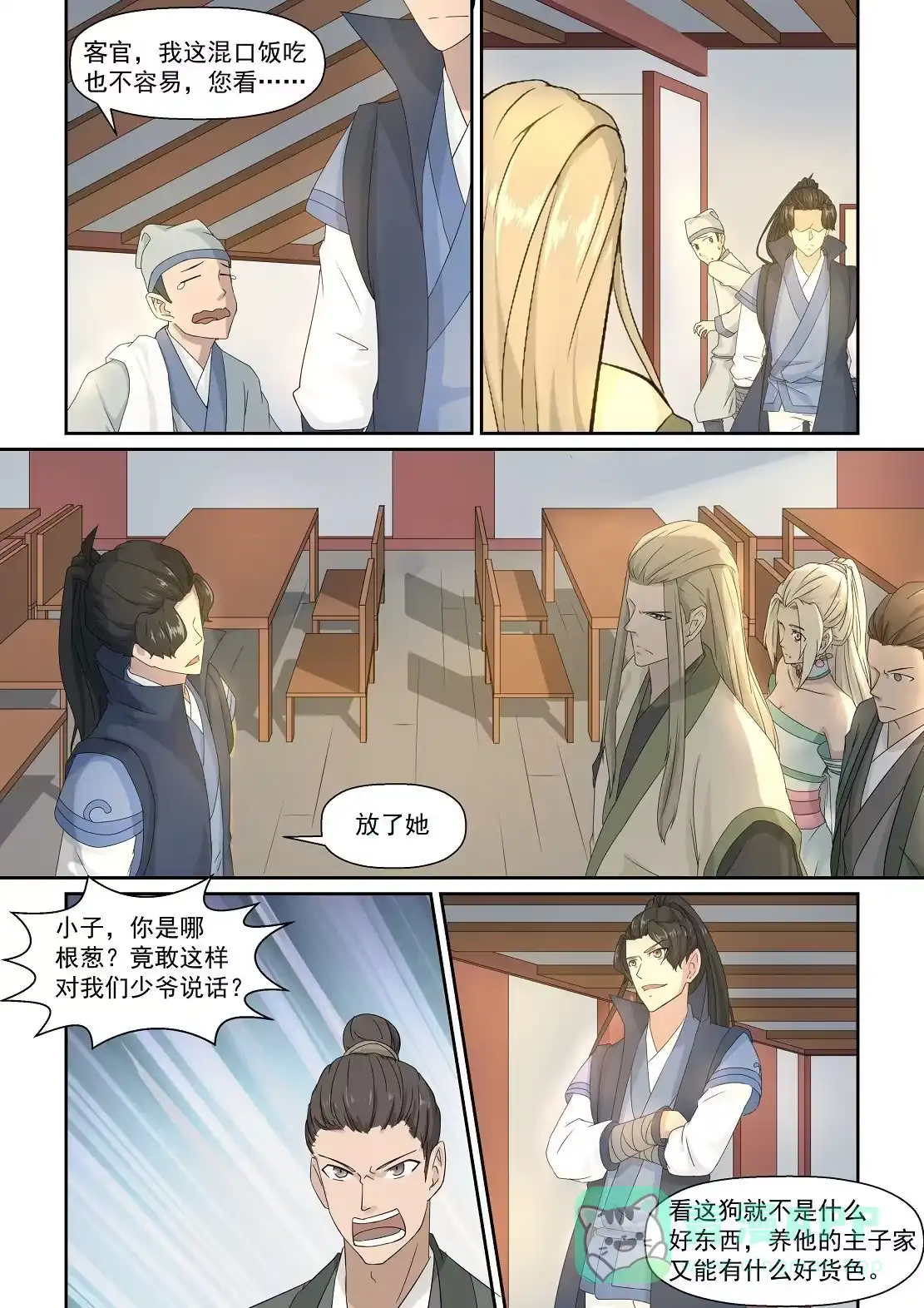 第6页