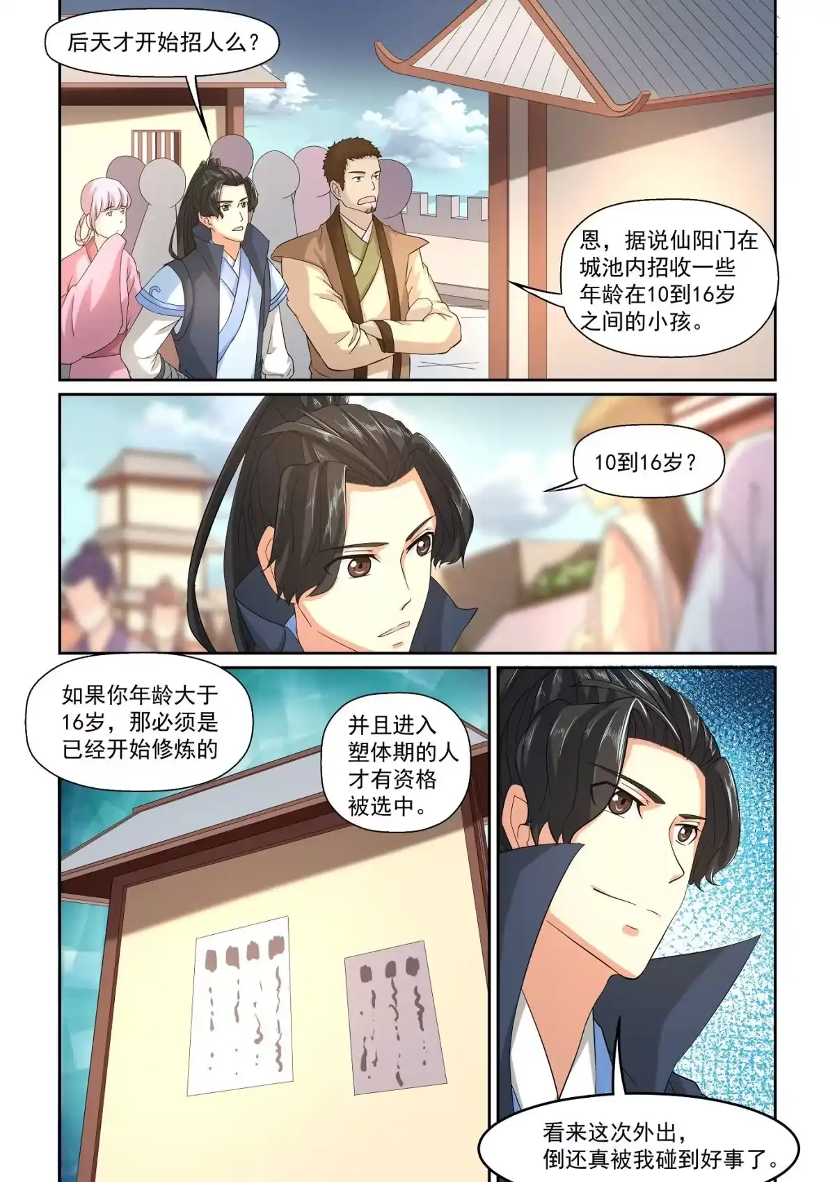 第3页