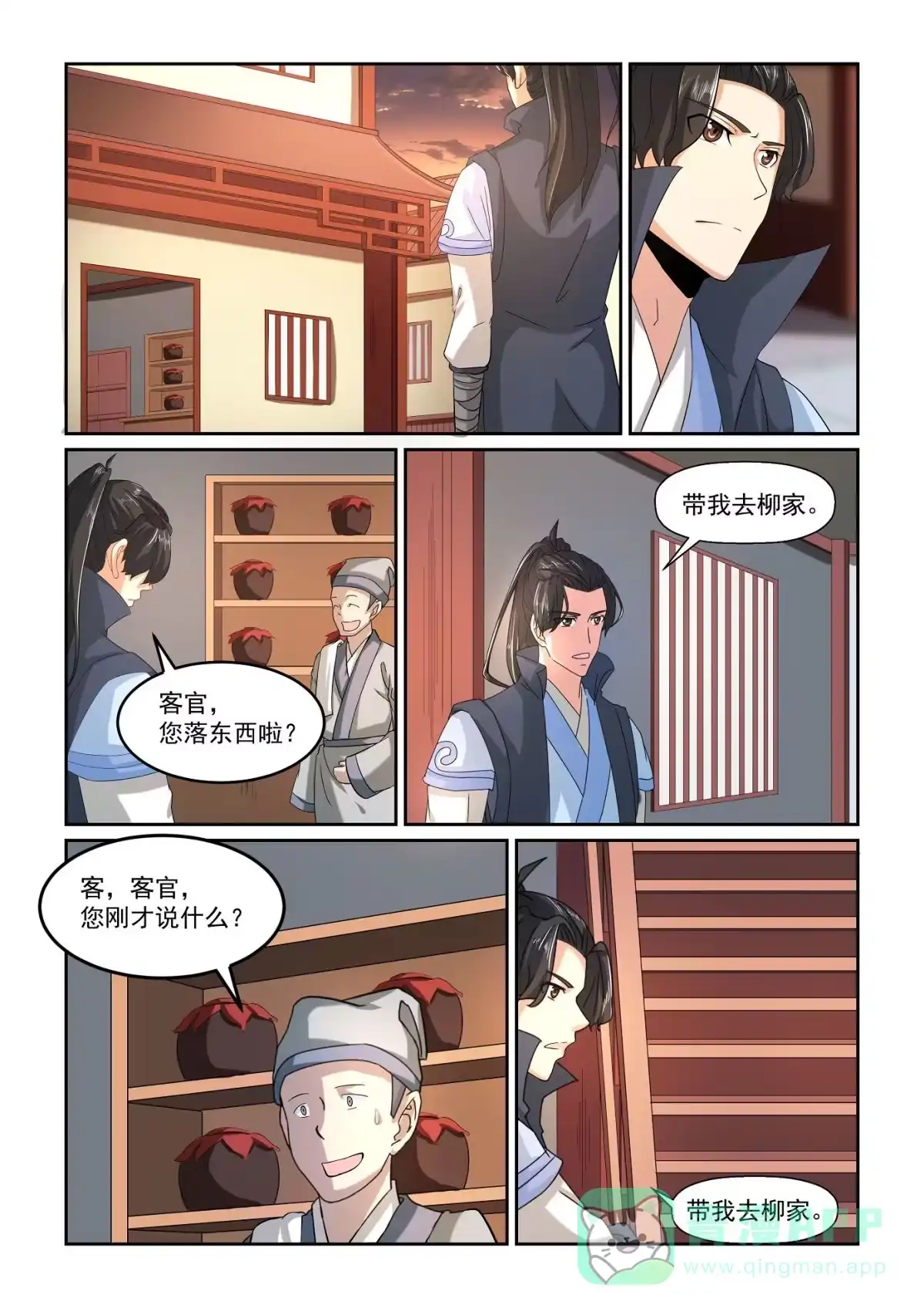 第6页