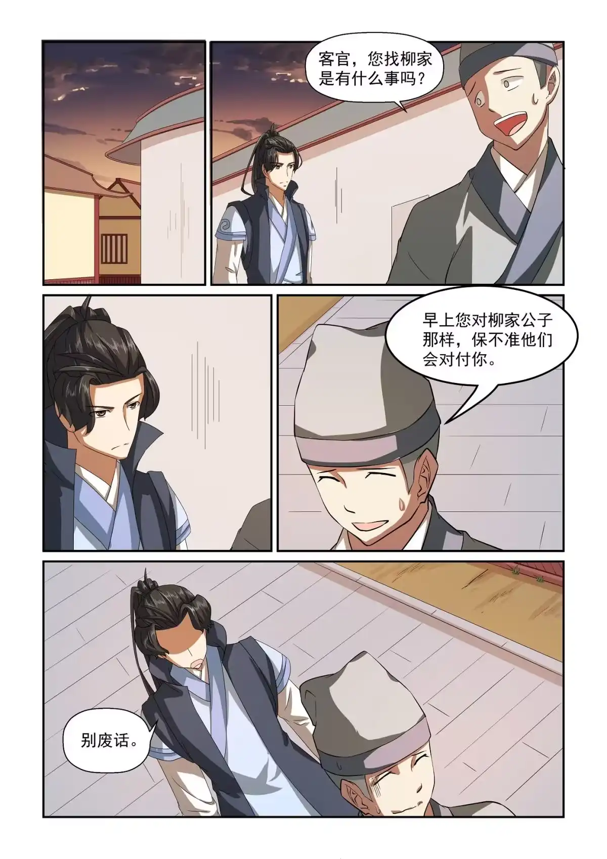 第8页
