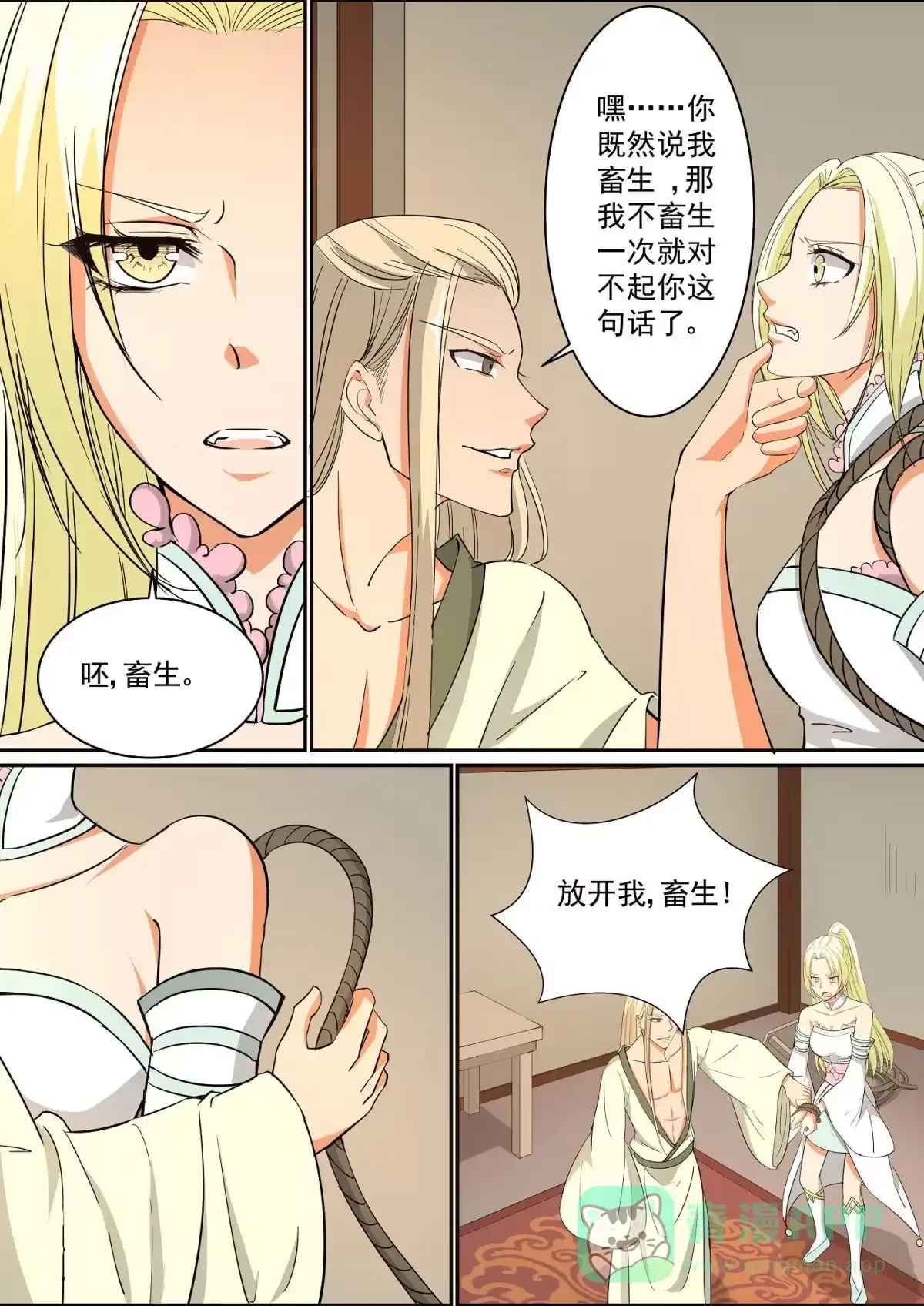 第11页