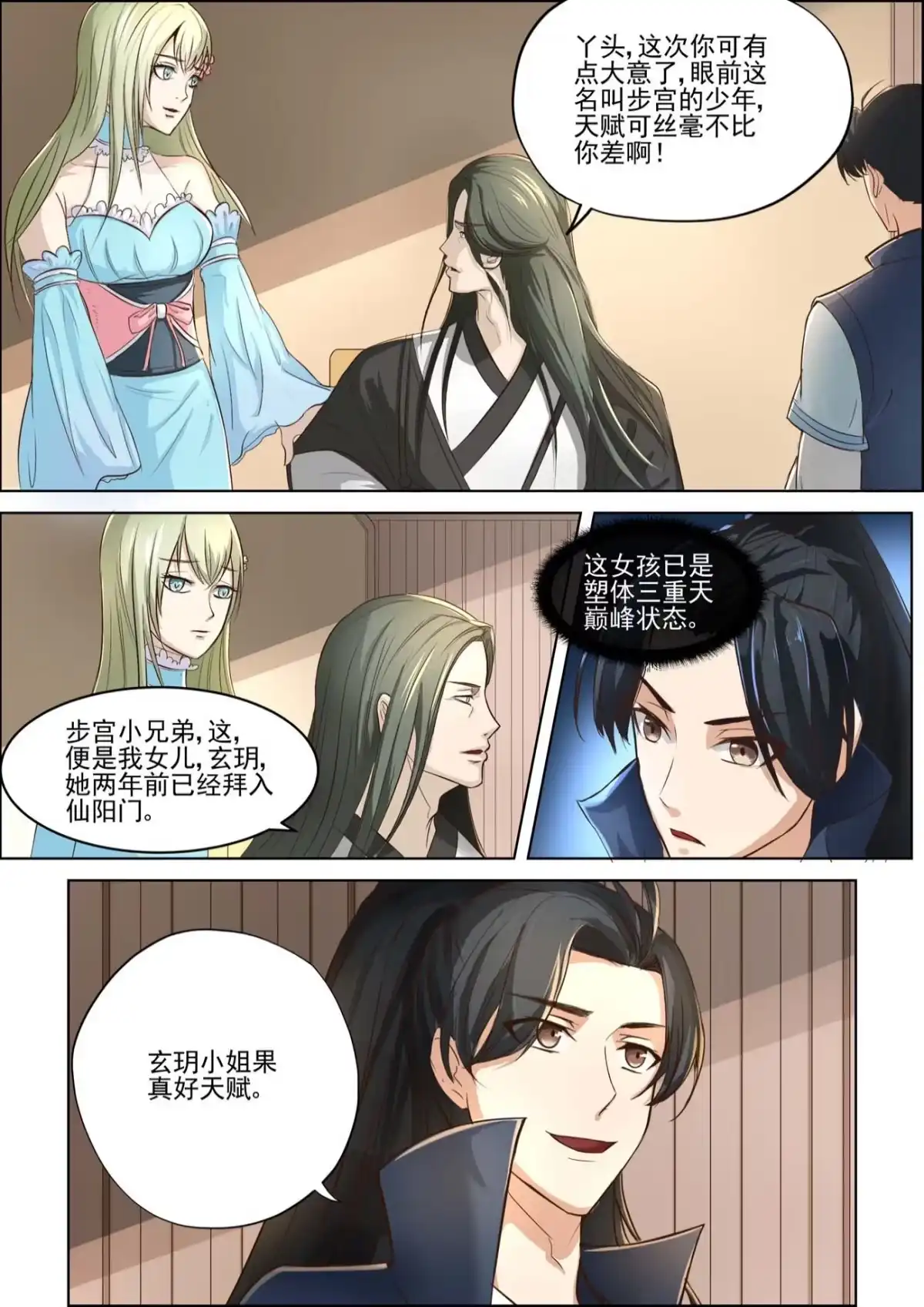 第3页