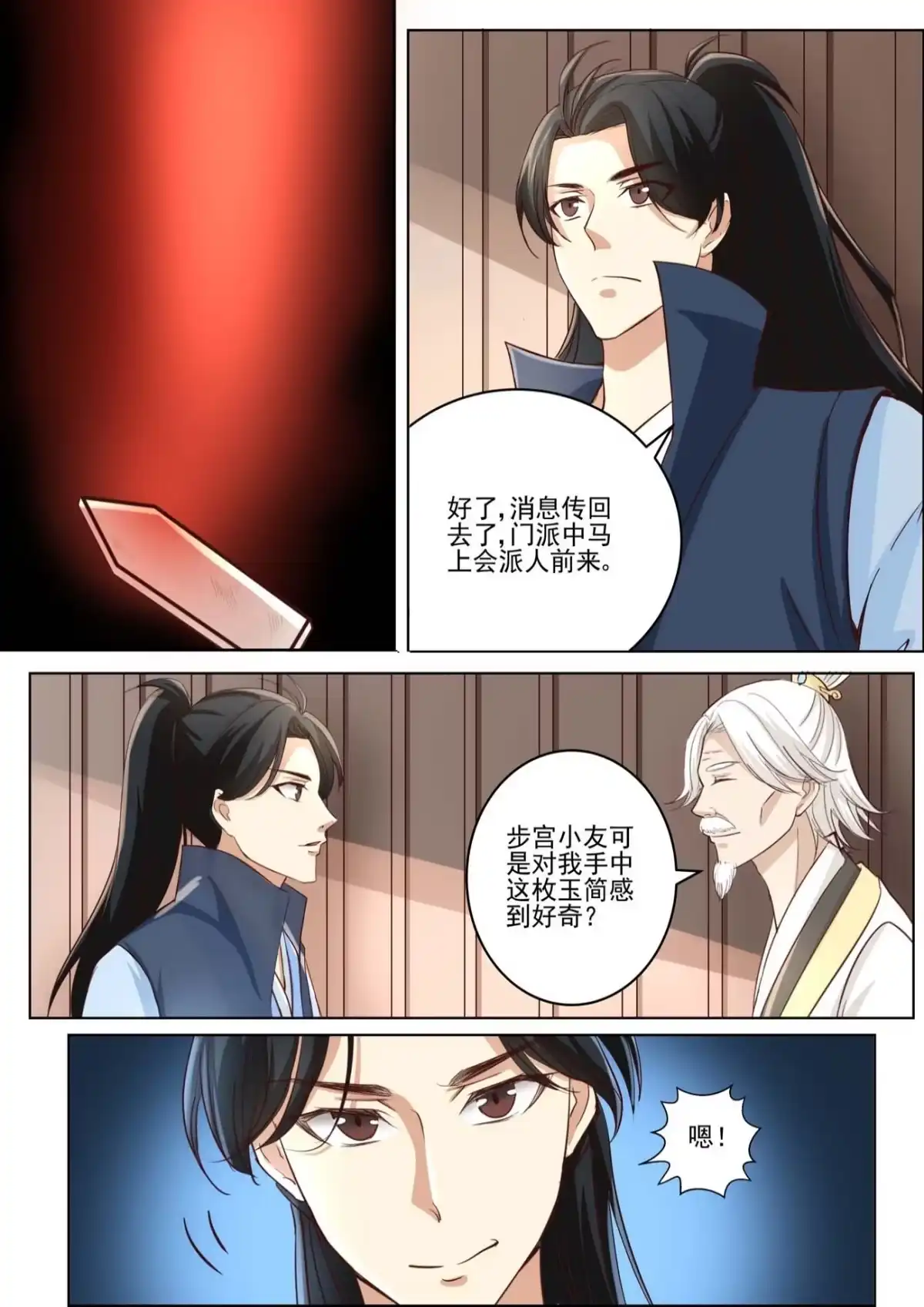 第7页