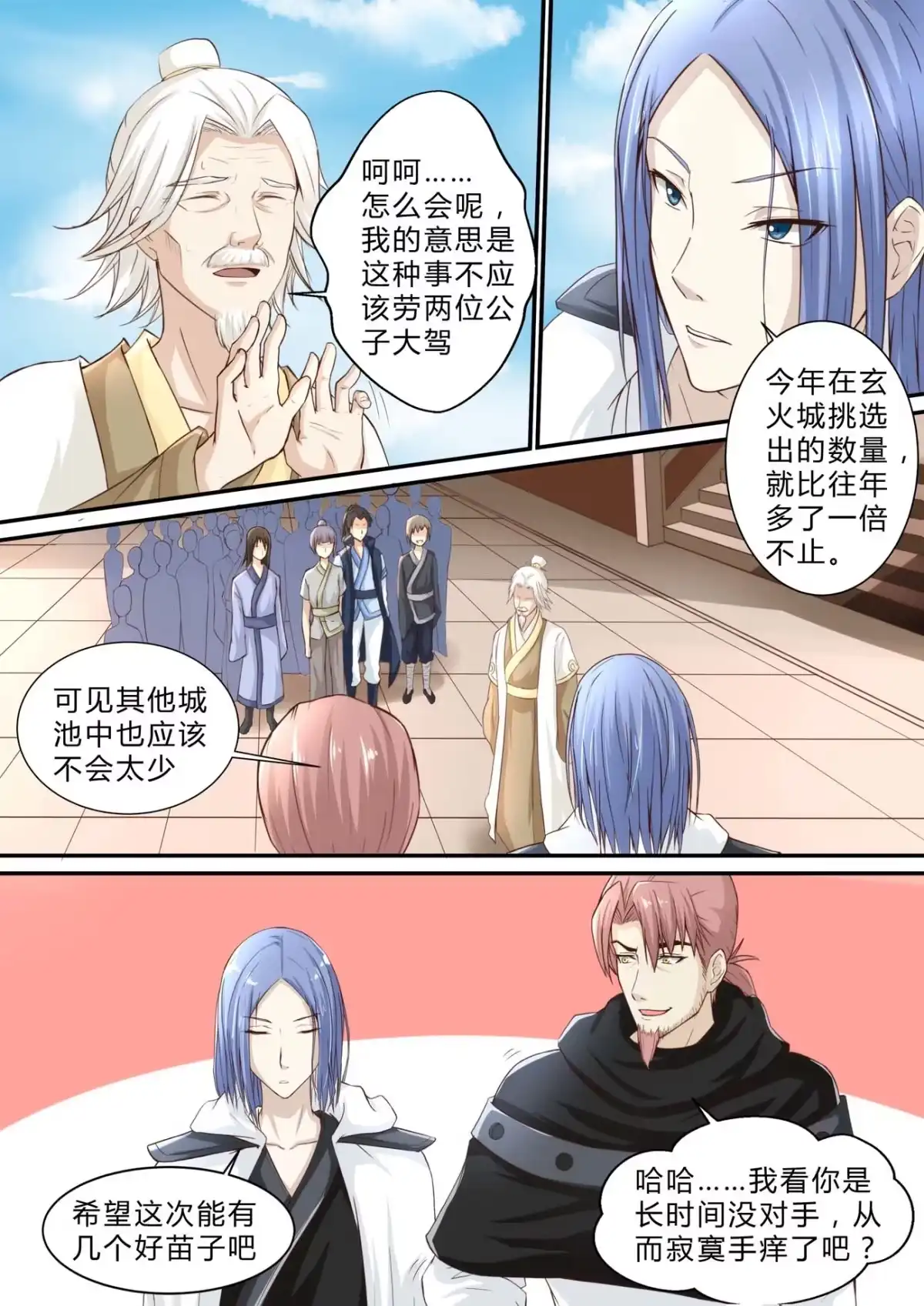 第4页