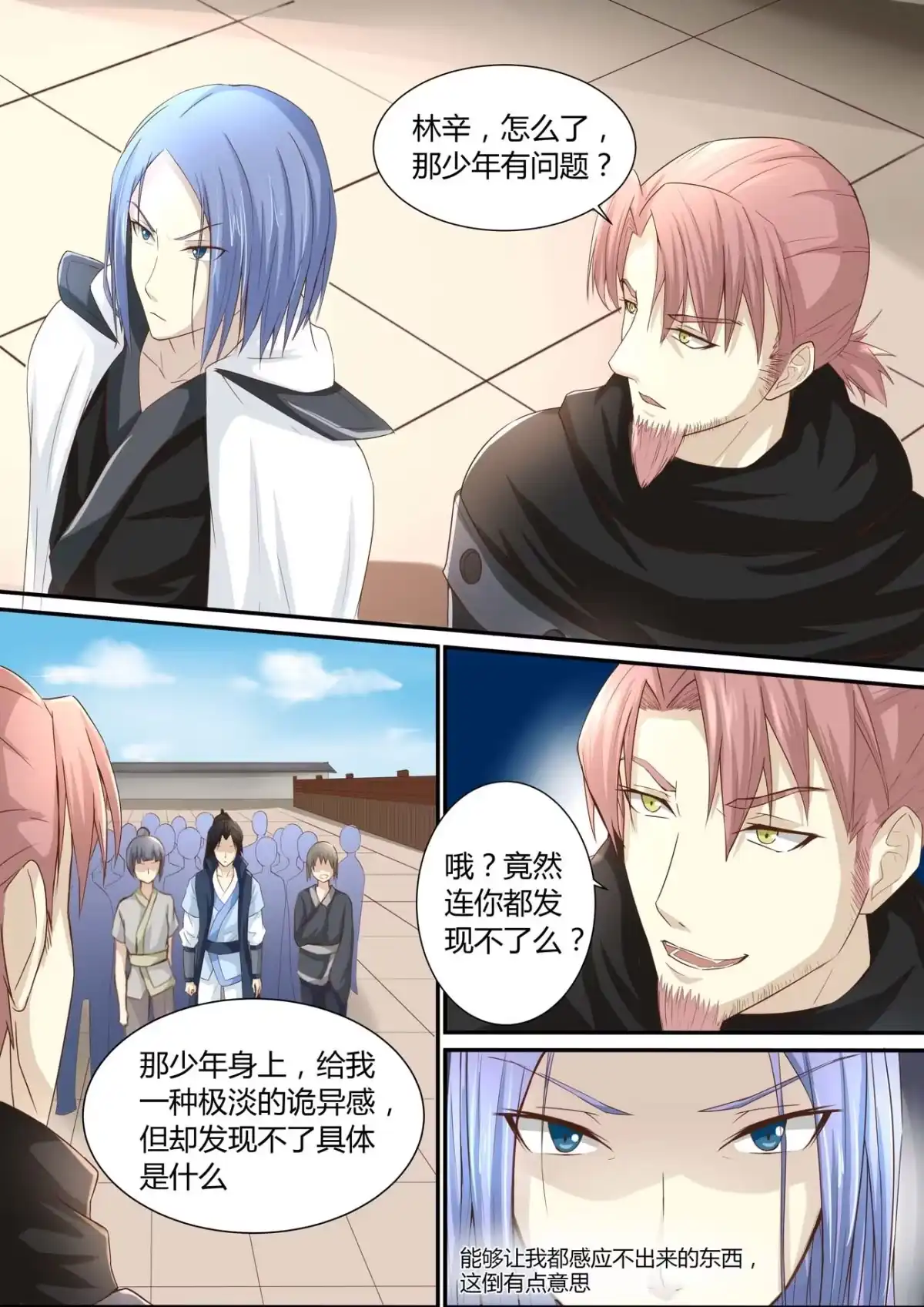 第7页
