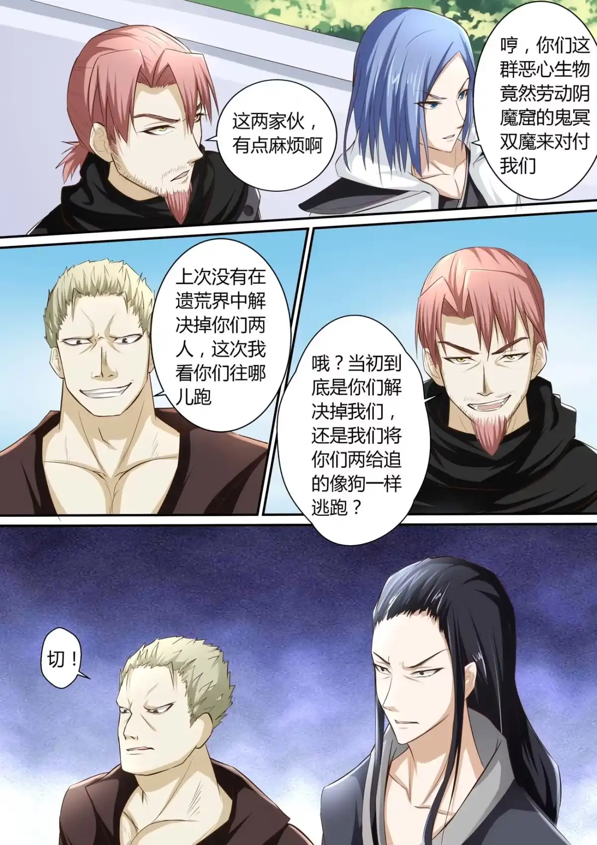 第3页