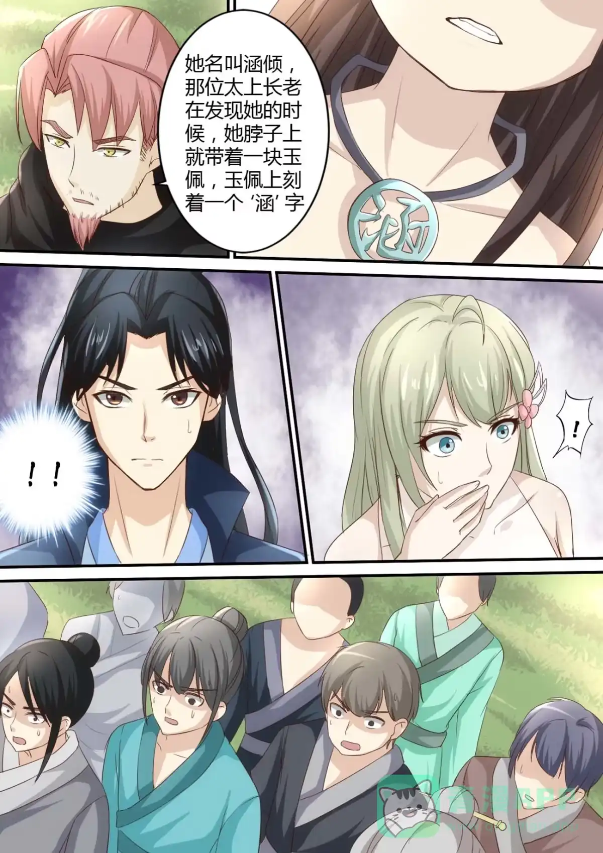第11页