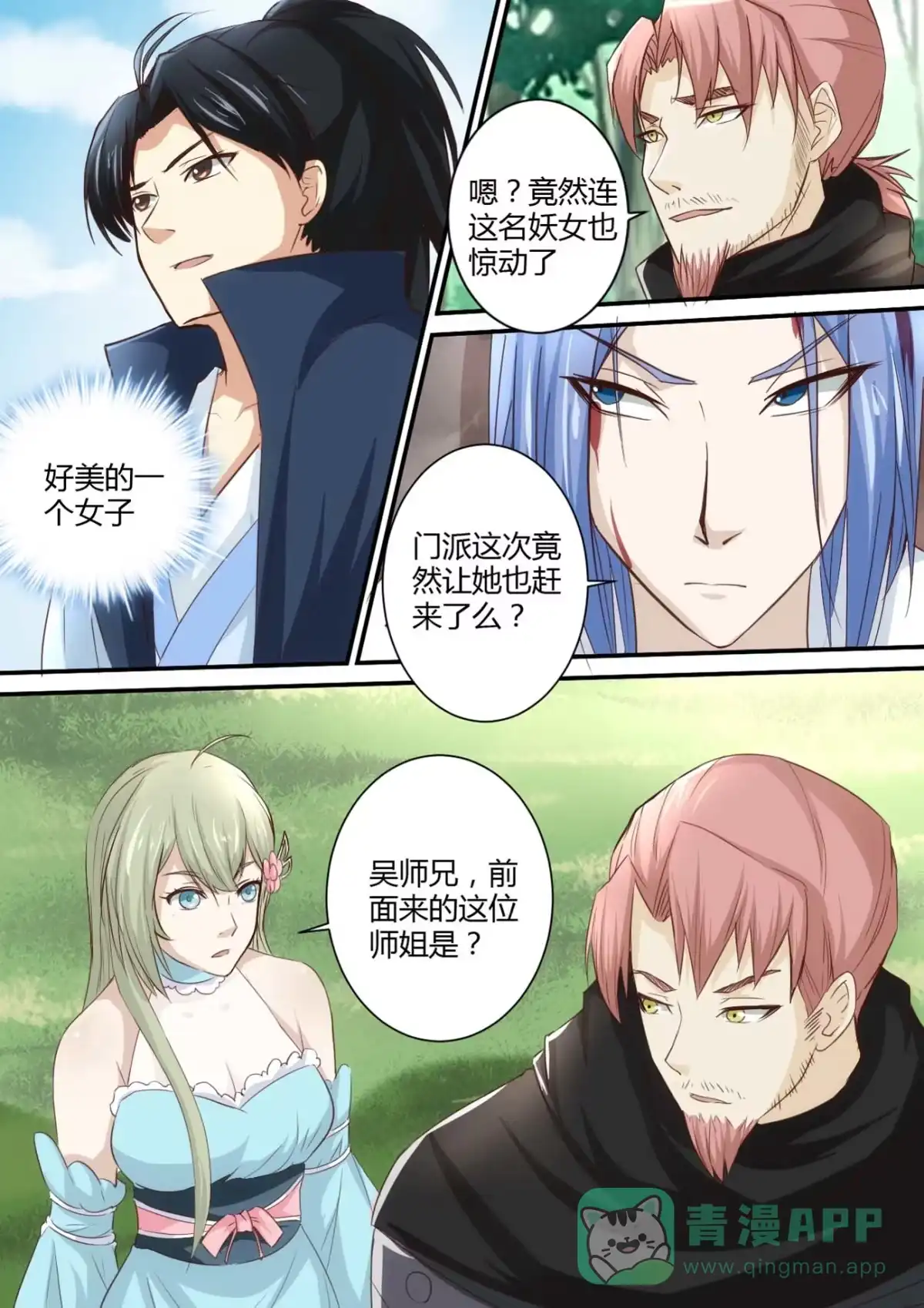 第6页