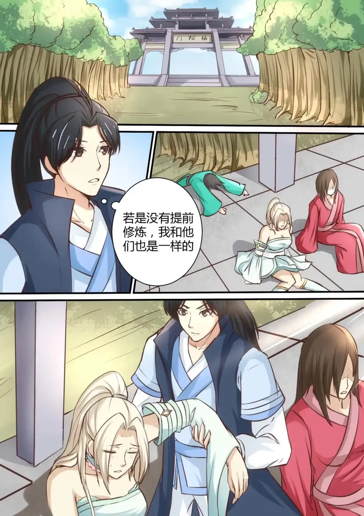 第2页