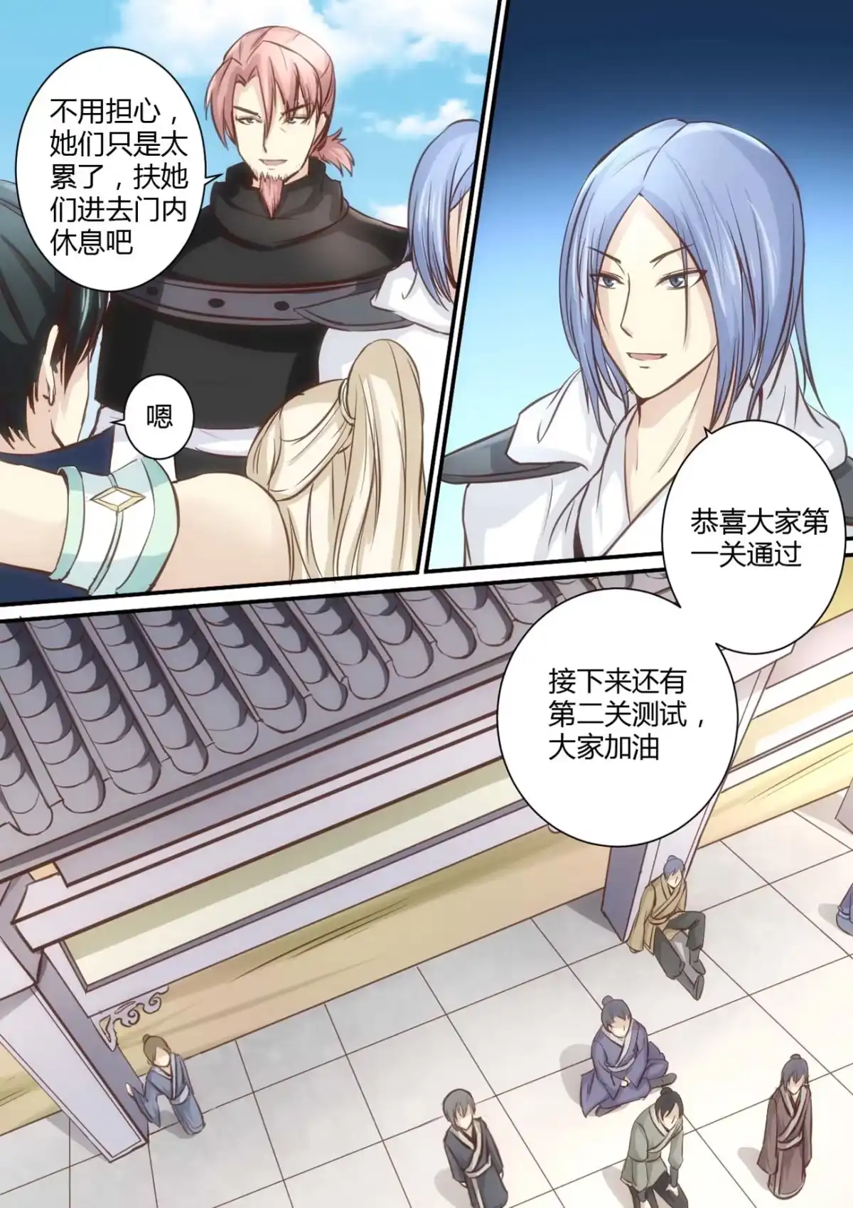 第3页