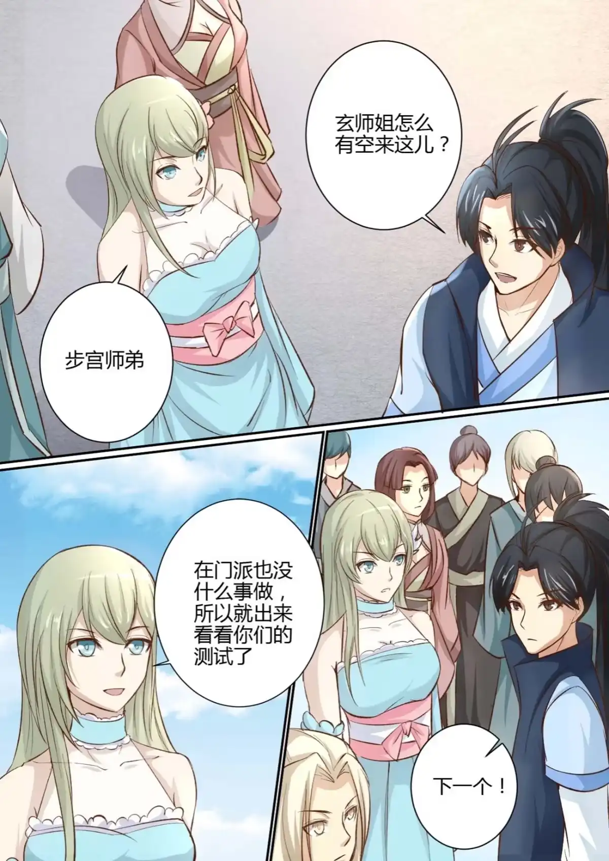 第10页