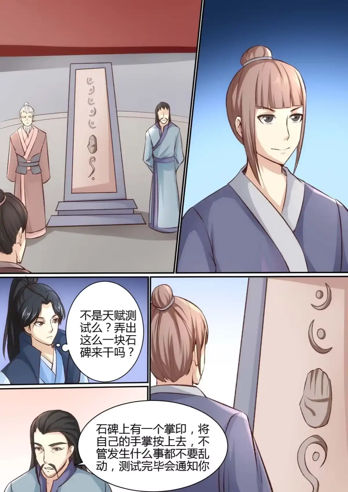 第3页