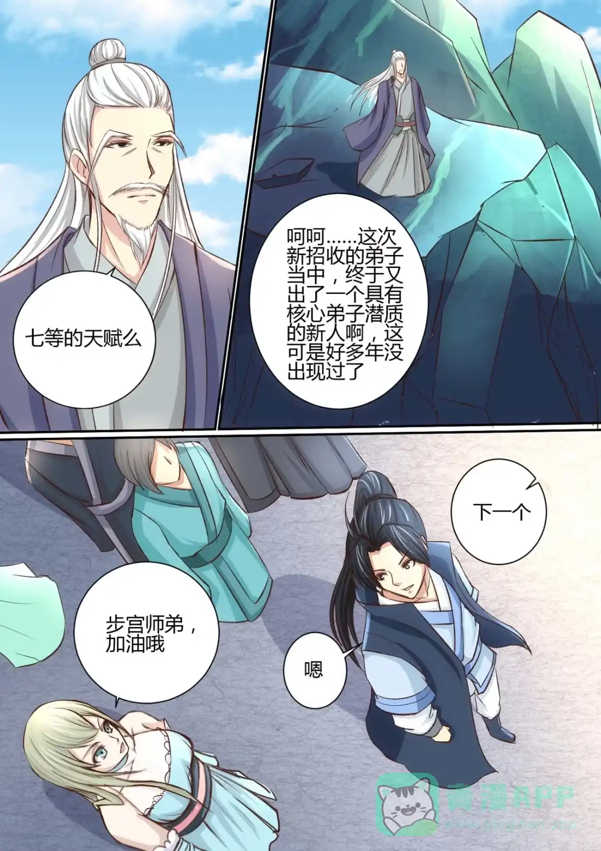 第6页