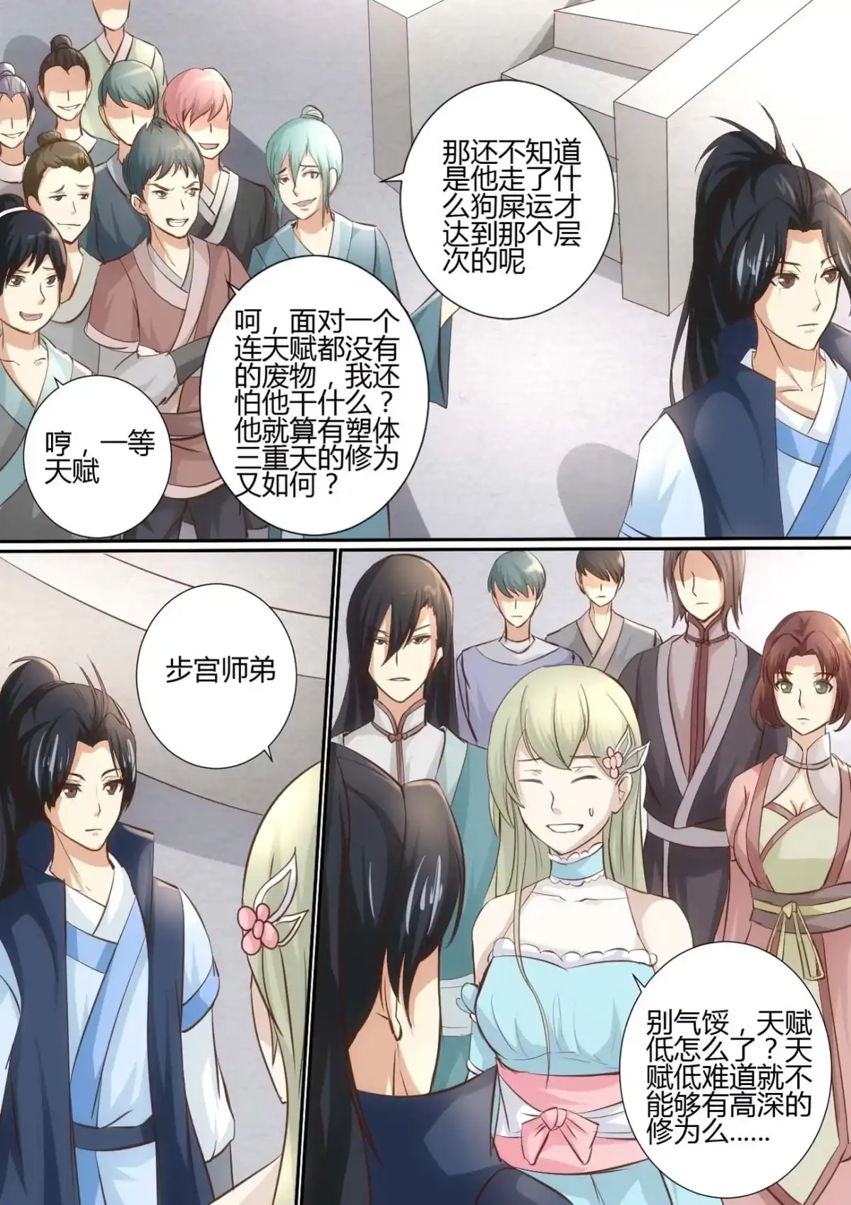 第3页
