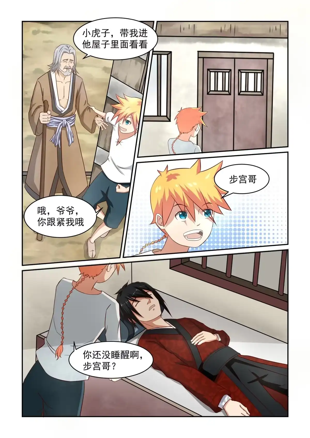 第8页