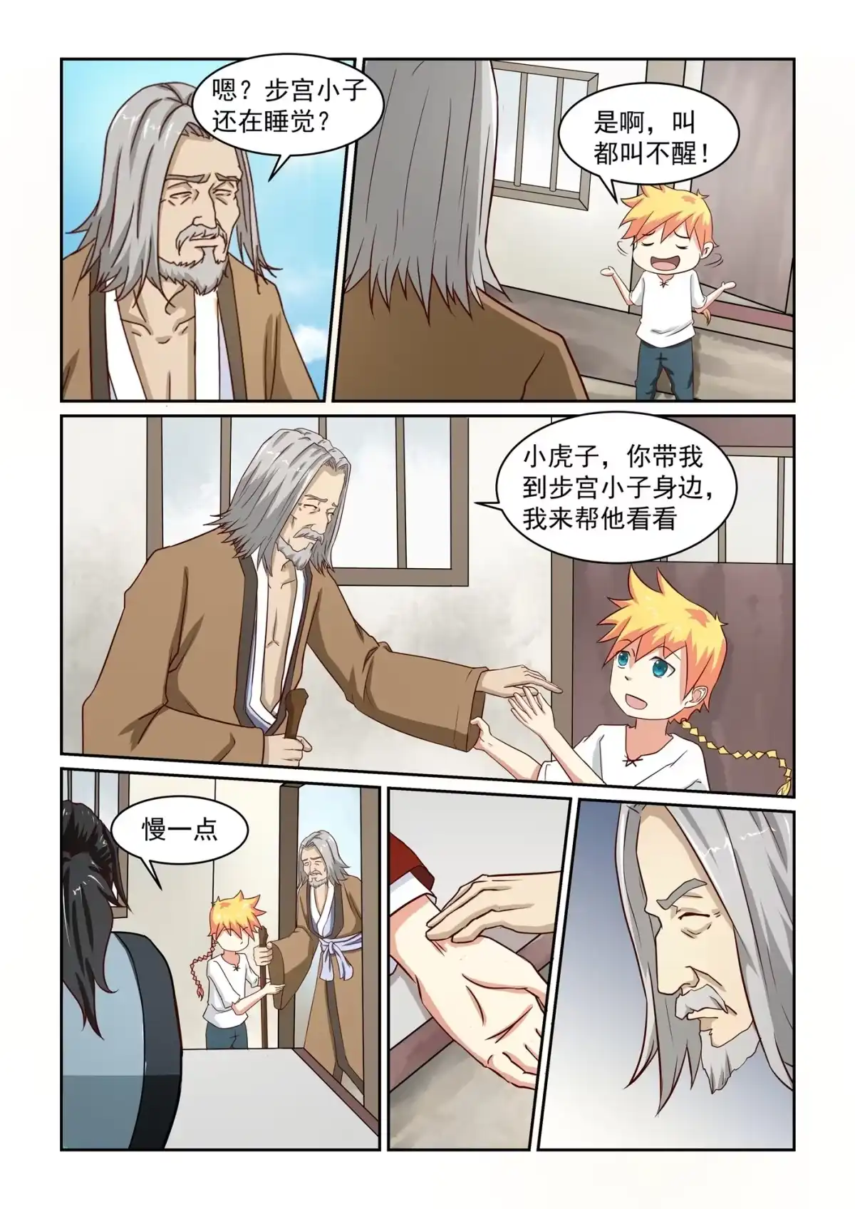 第9页