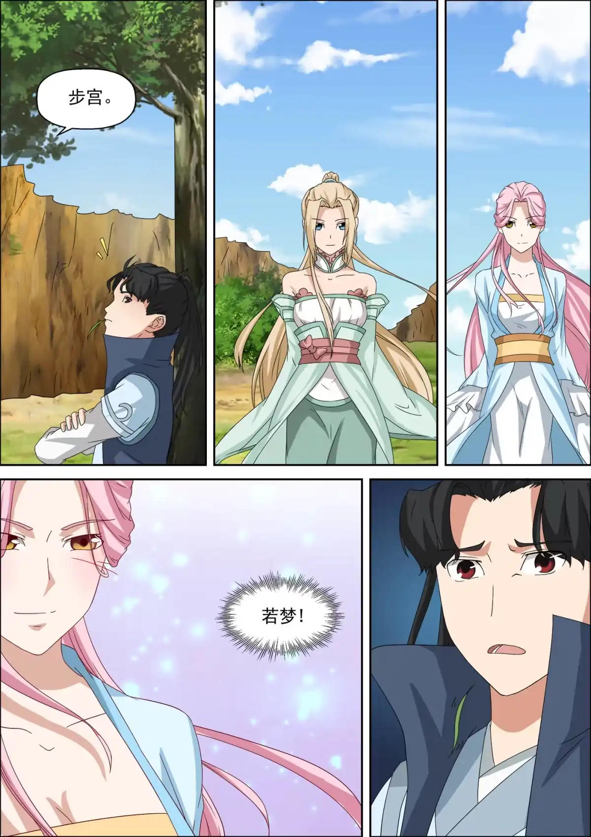 第3页