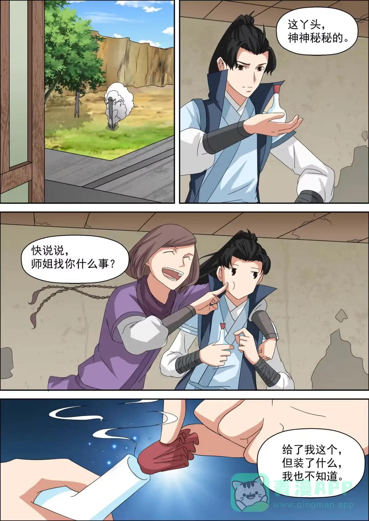 第6页