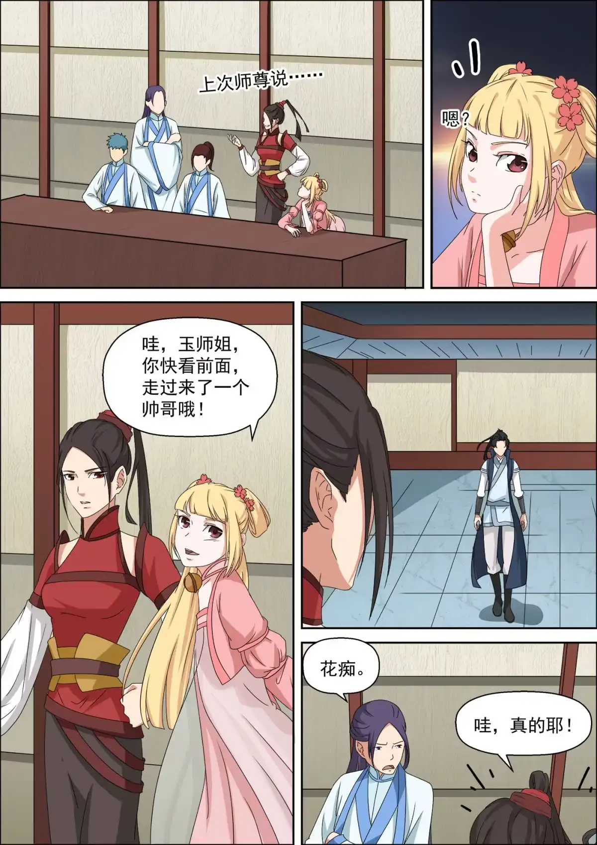 第3页