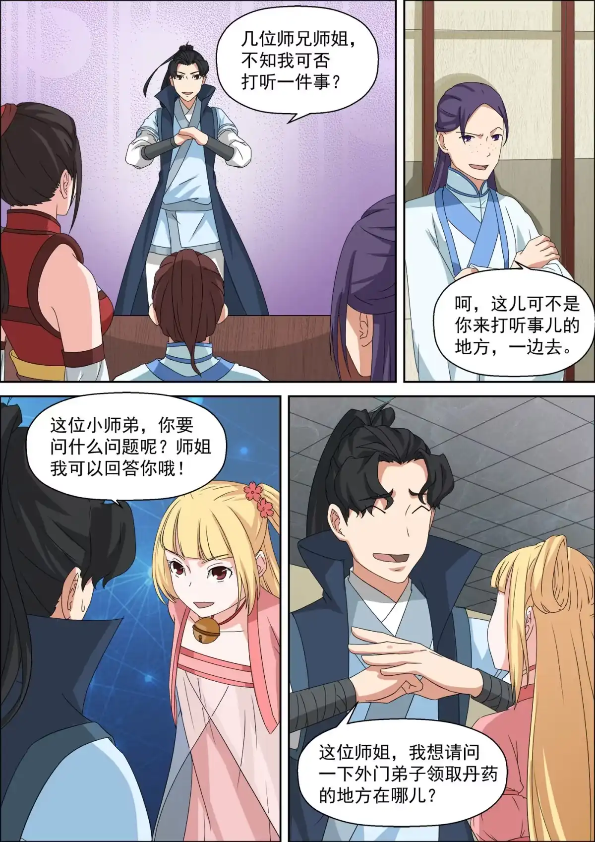 第4页