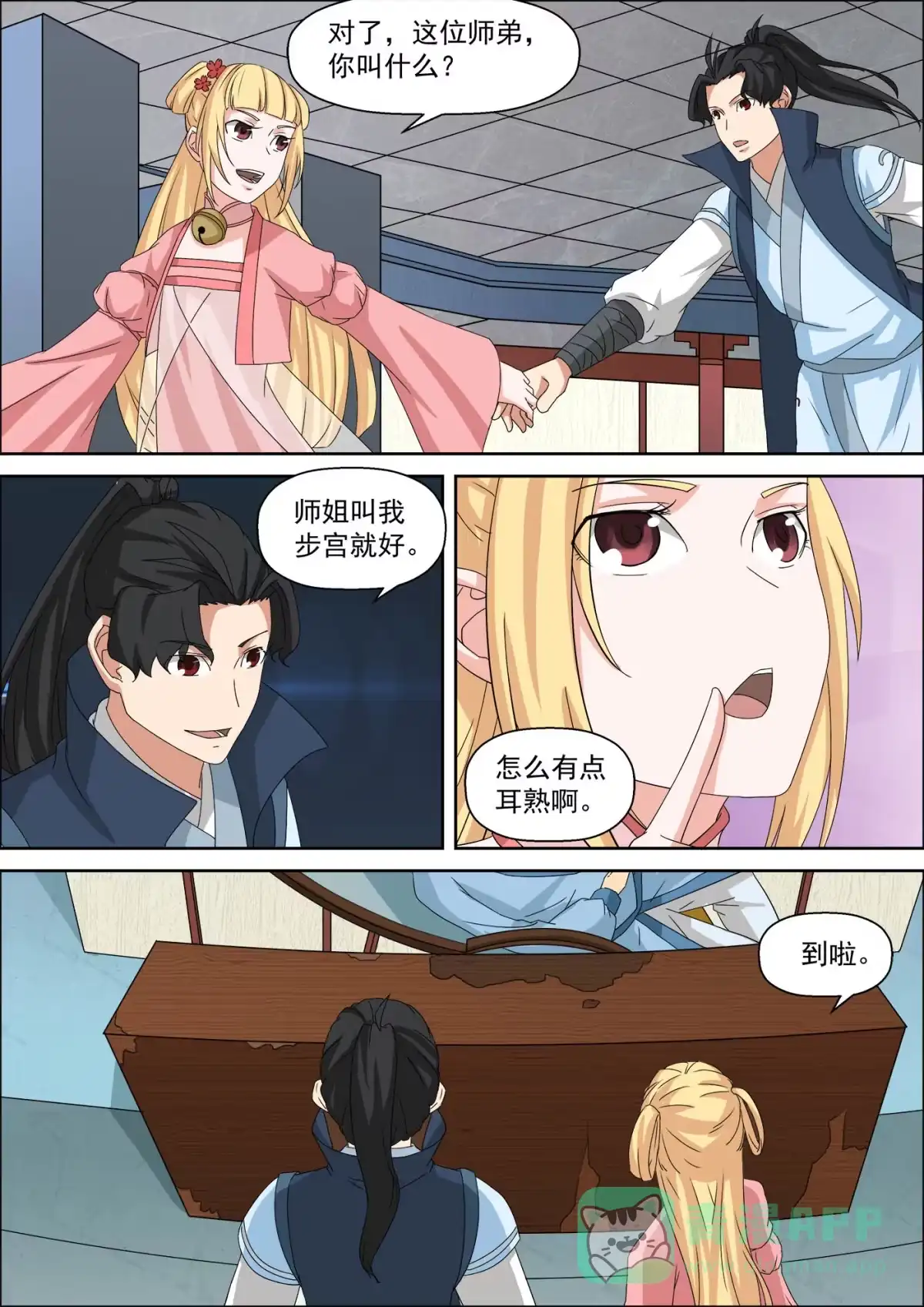 第6页
