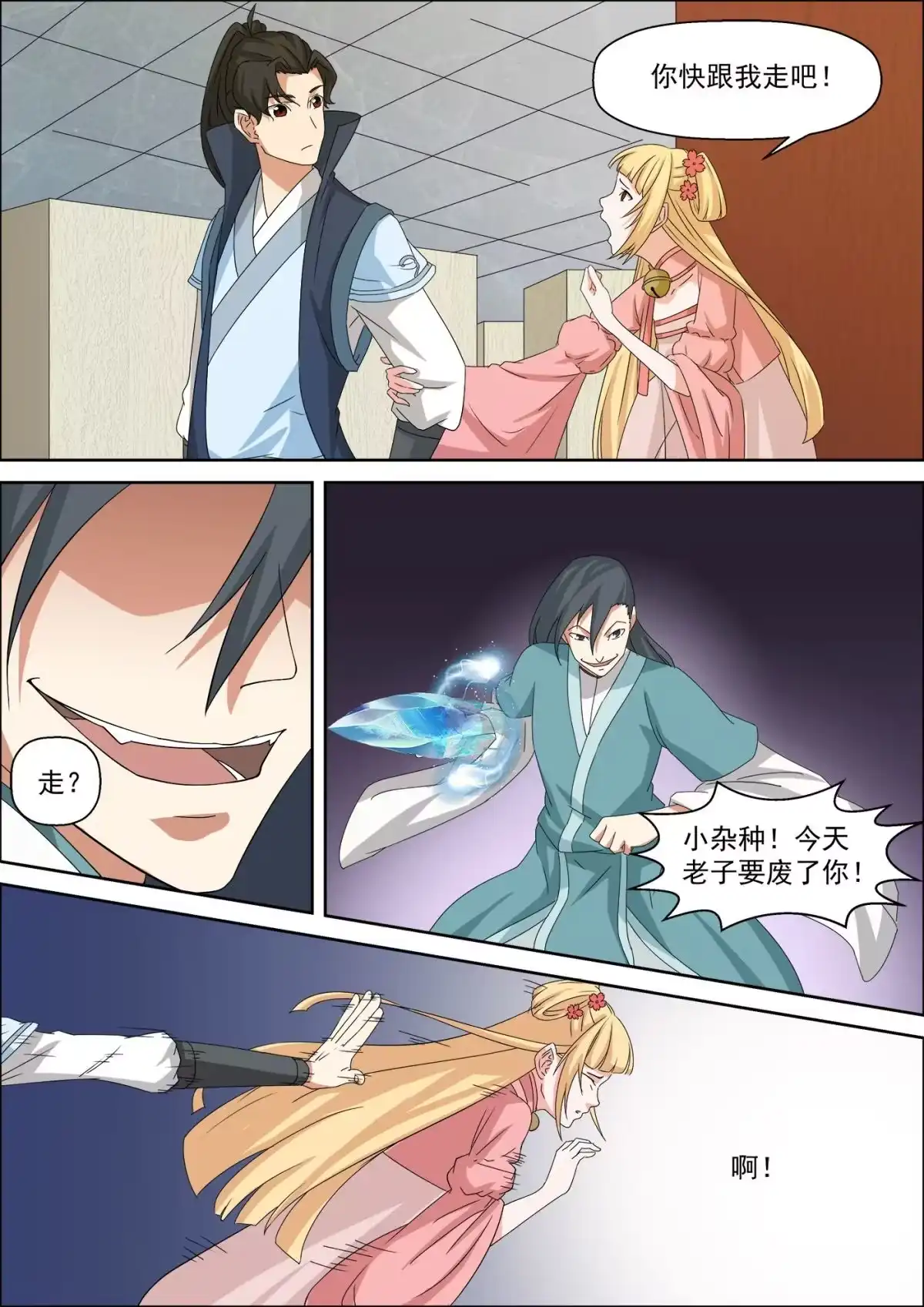 第3页