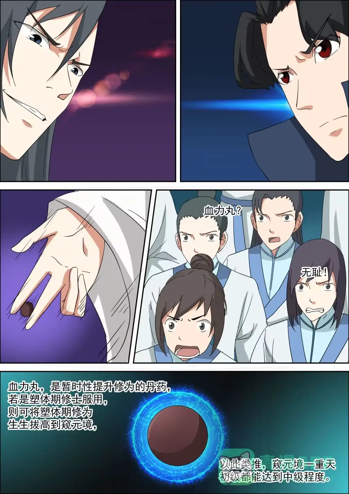 第6页