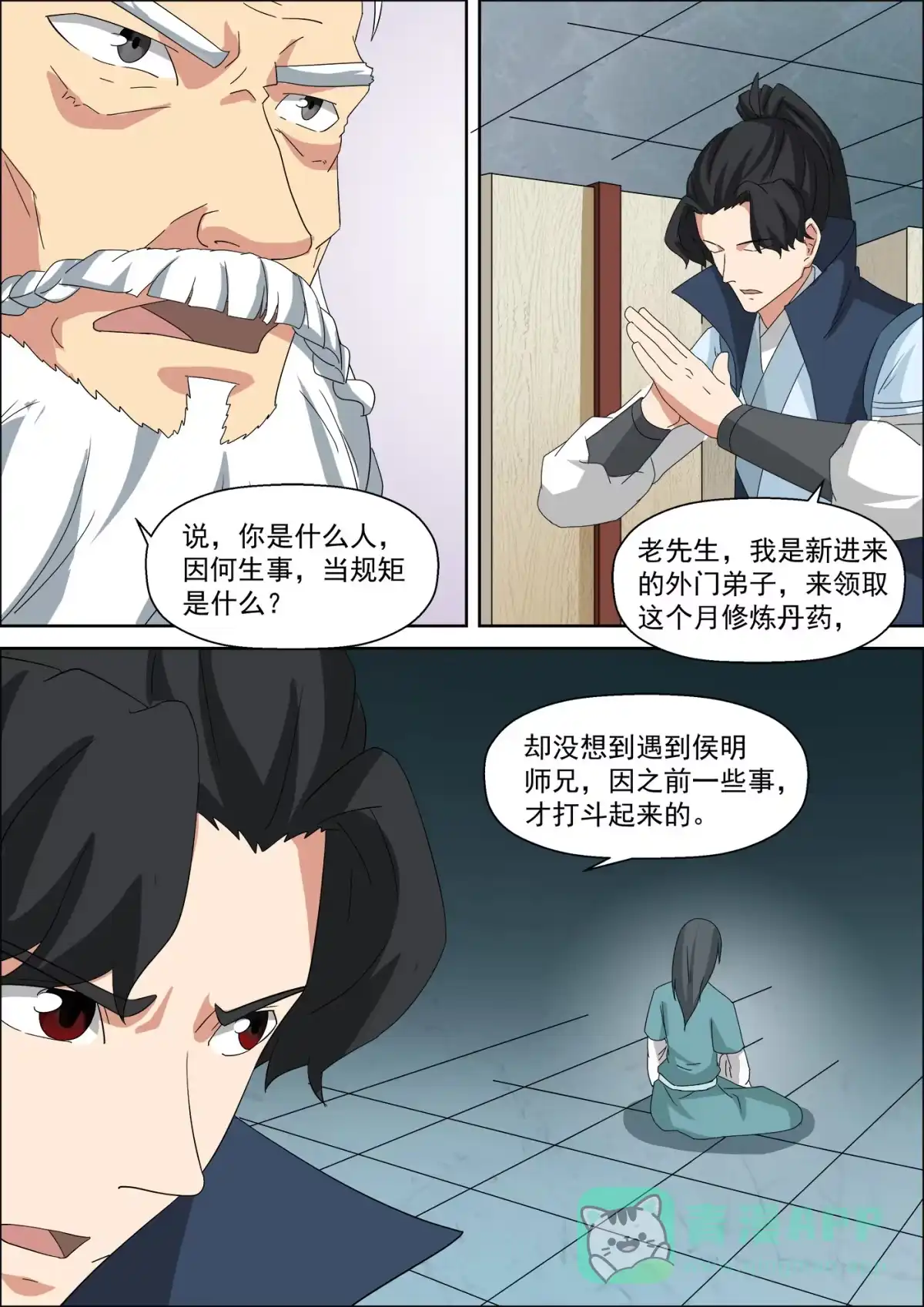 第6页