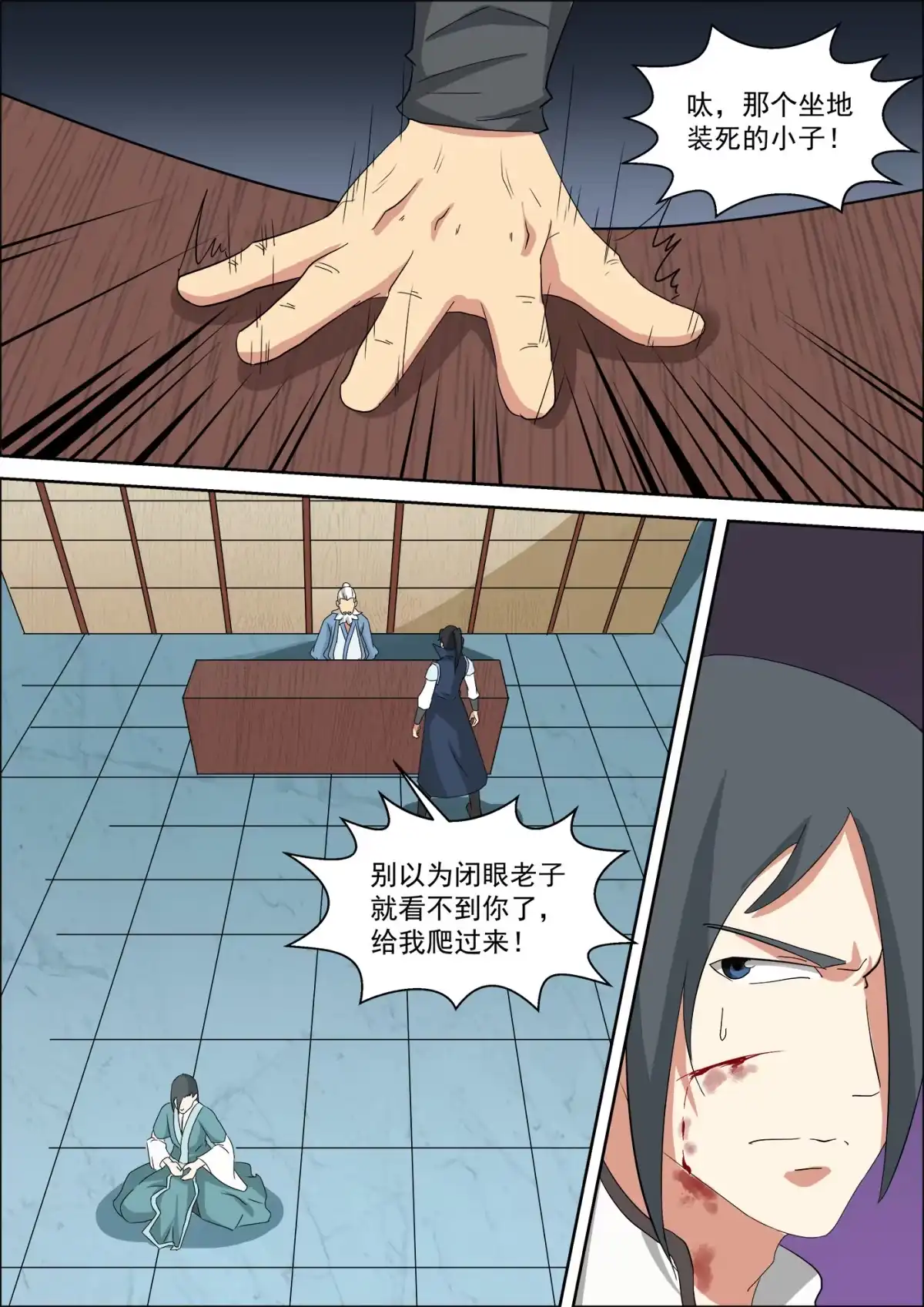第7页