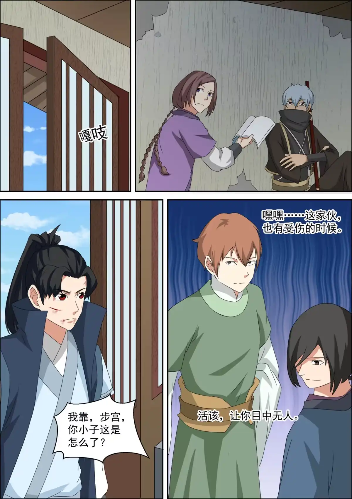 第5页