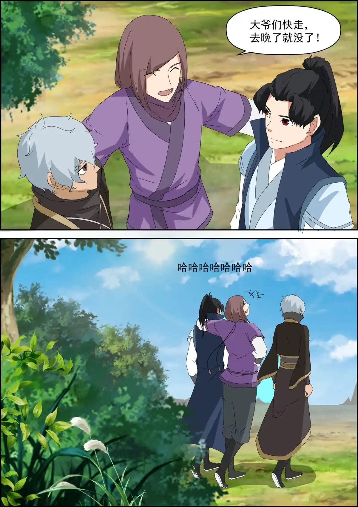第8页