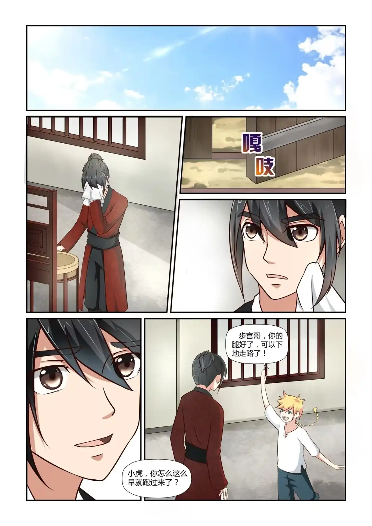 第2页