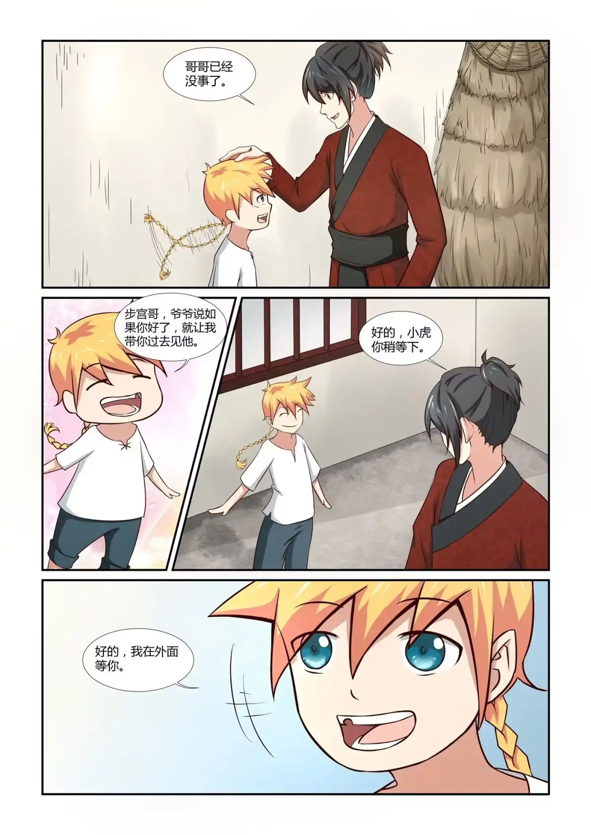第3页