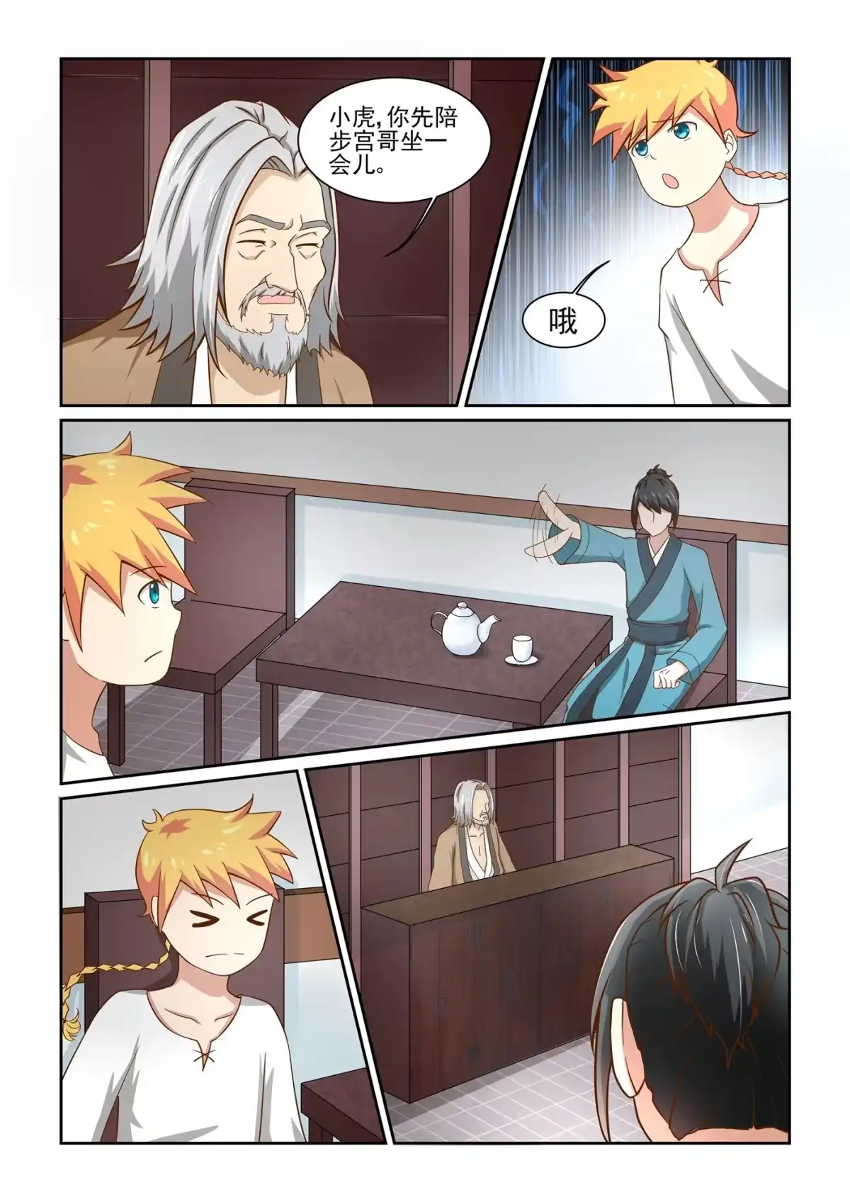 第7页