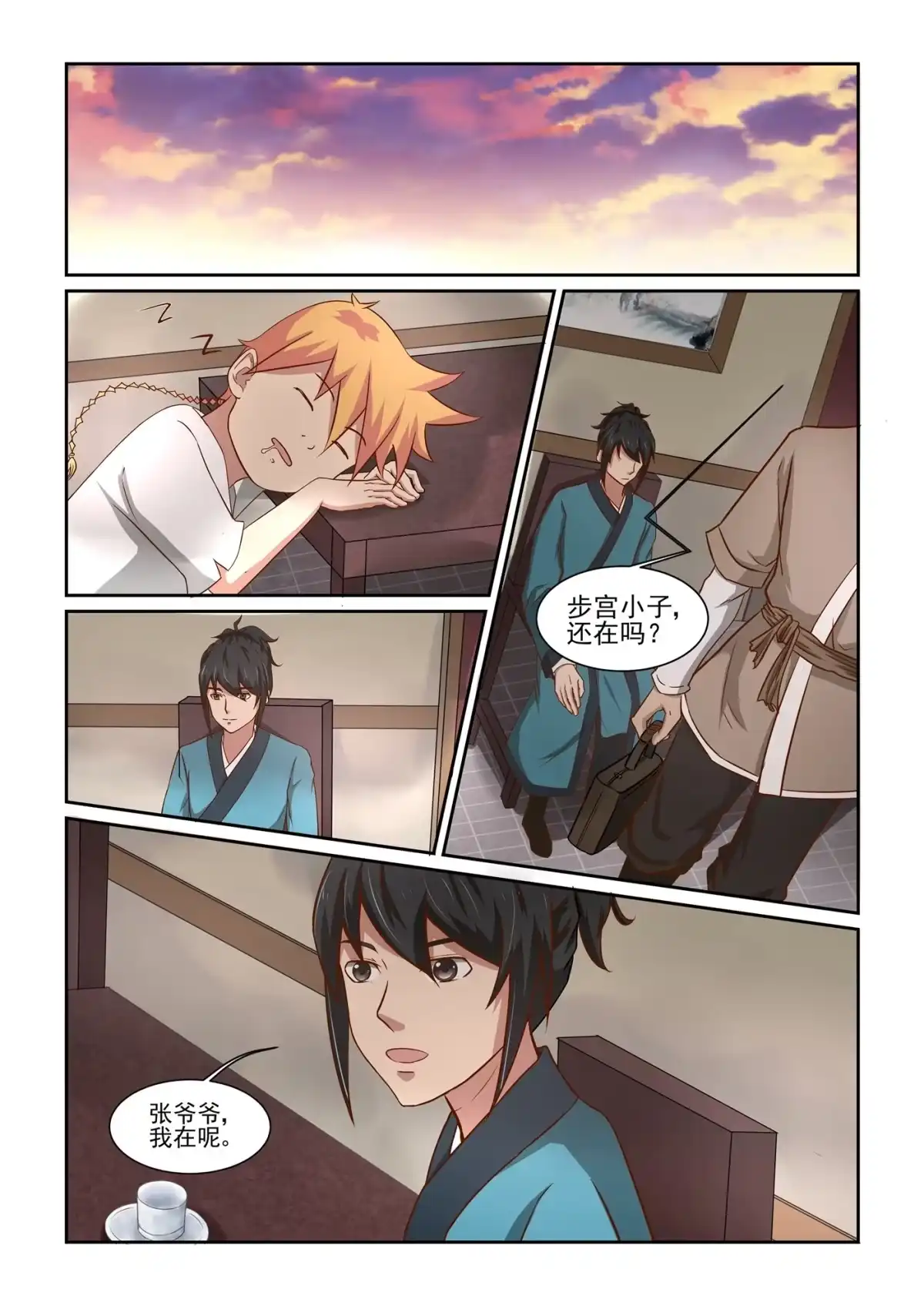 第8页