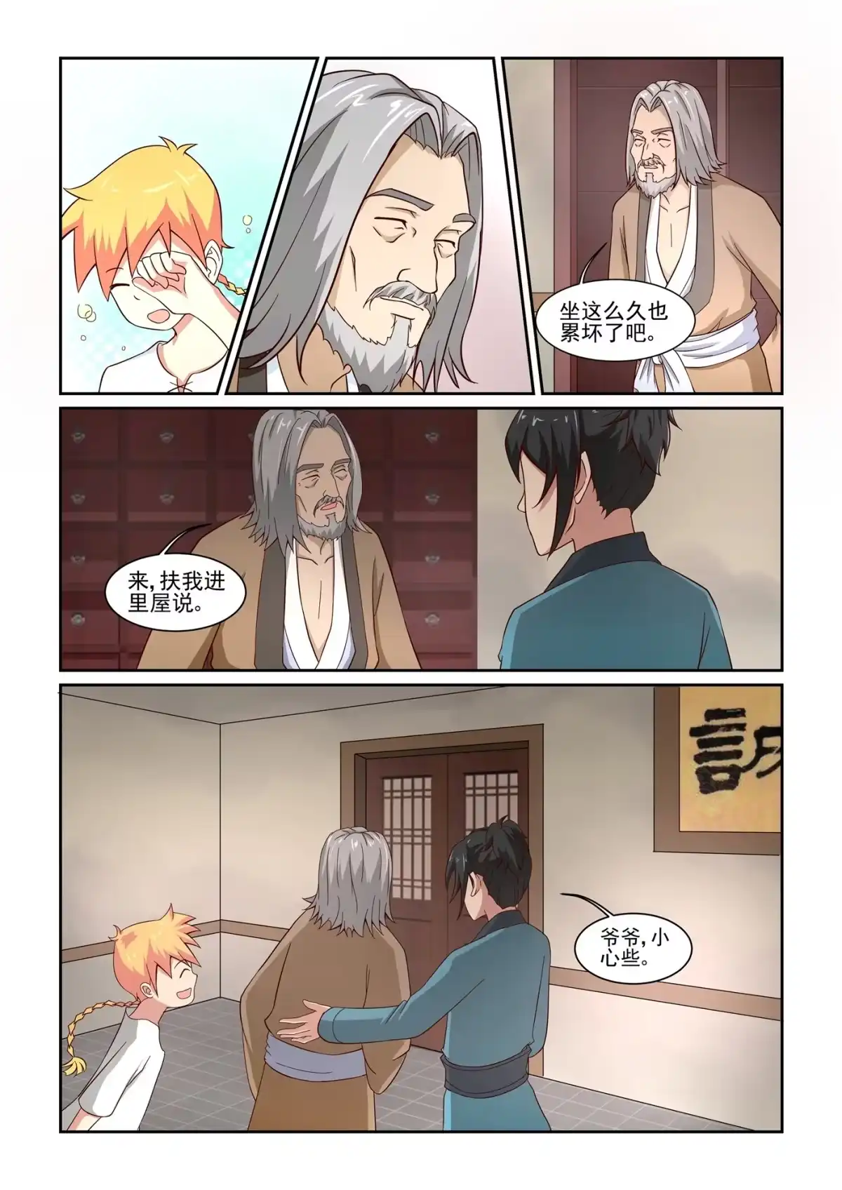 第9页