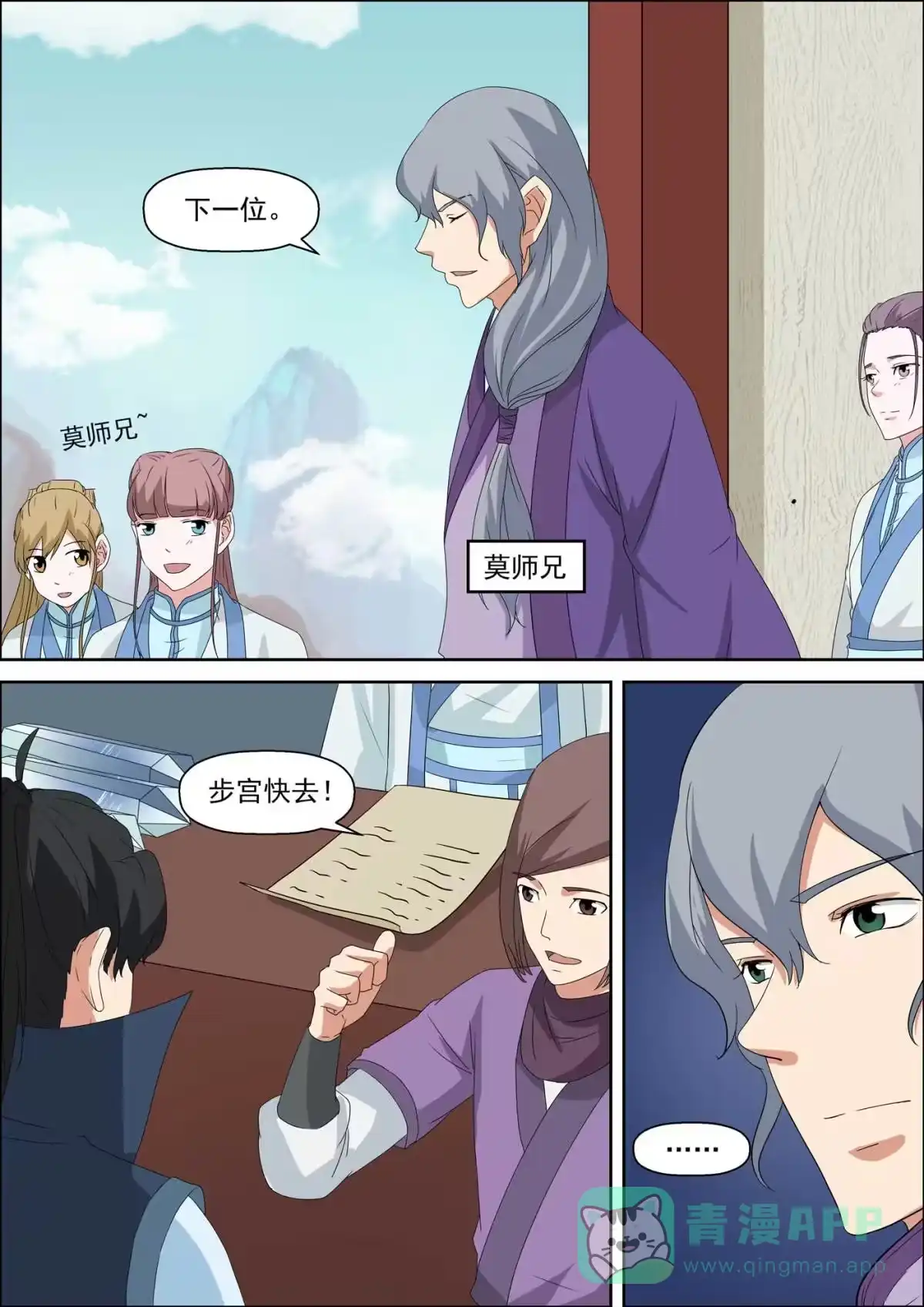 第6页