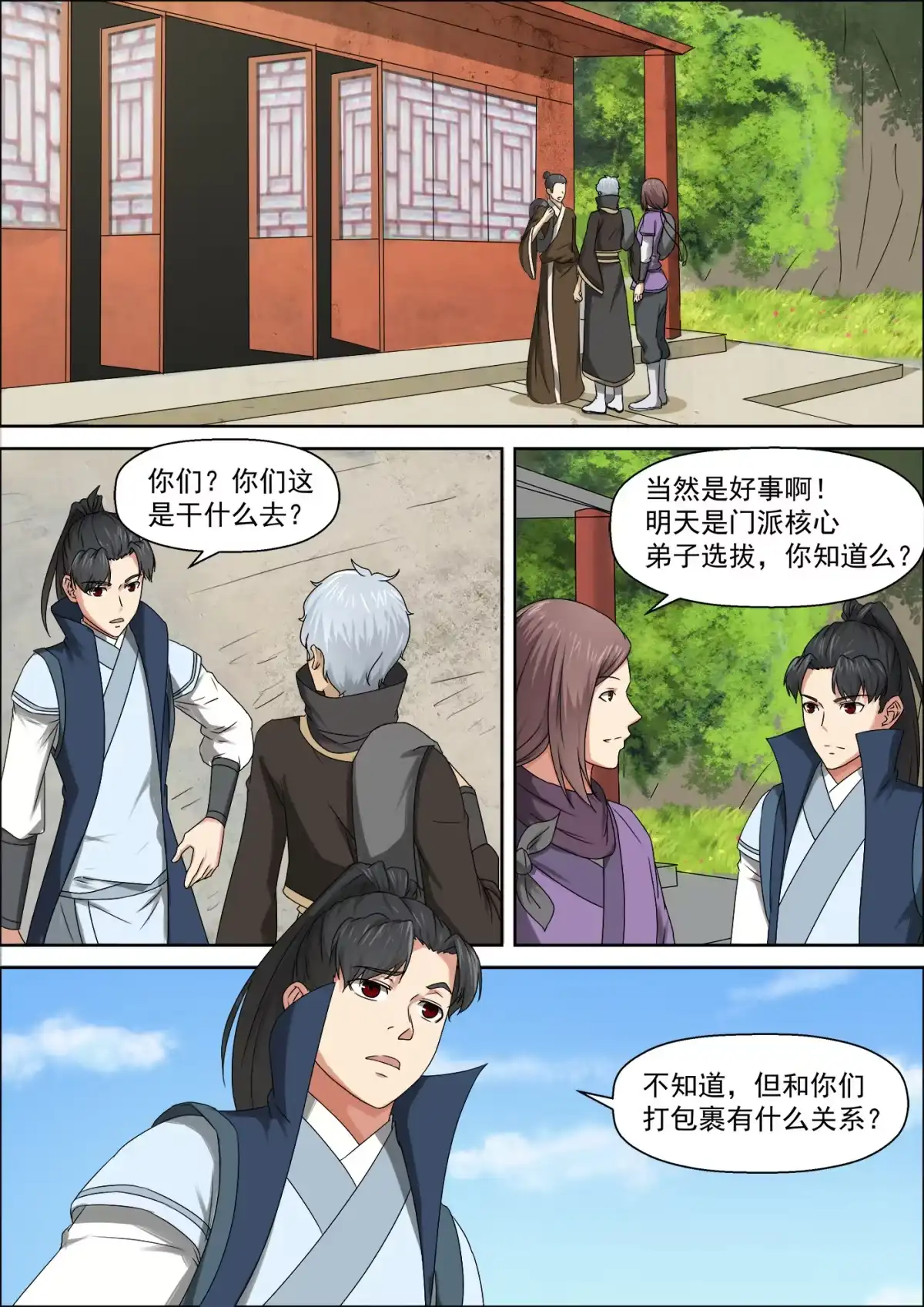 第3页