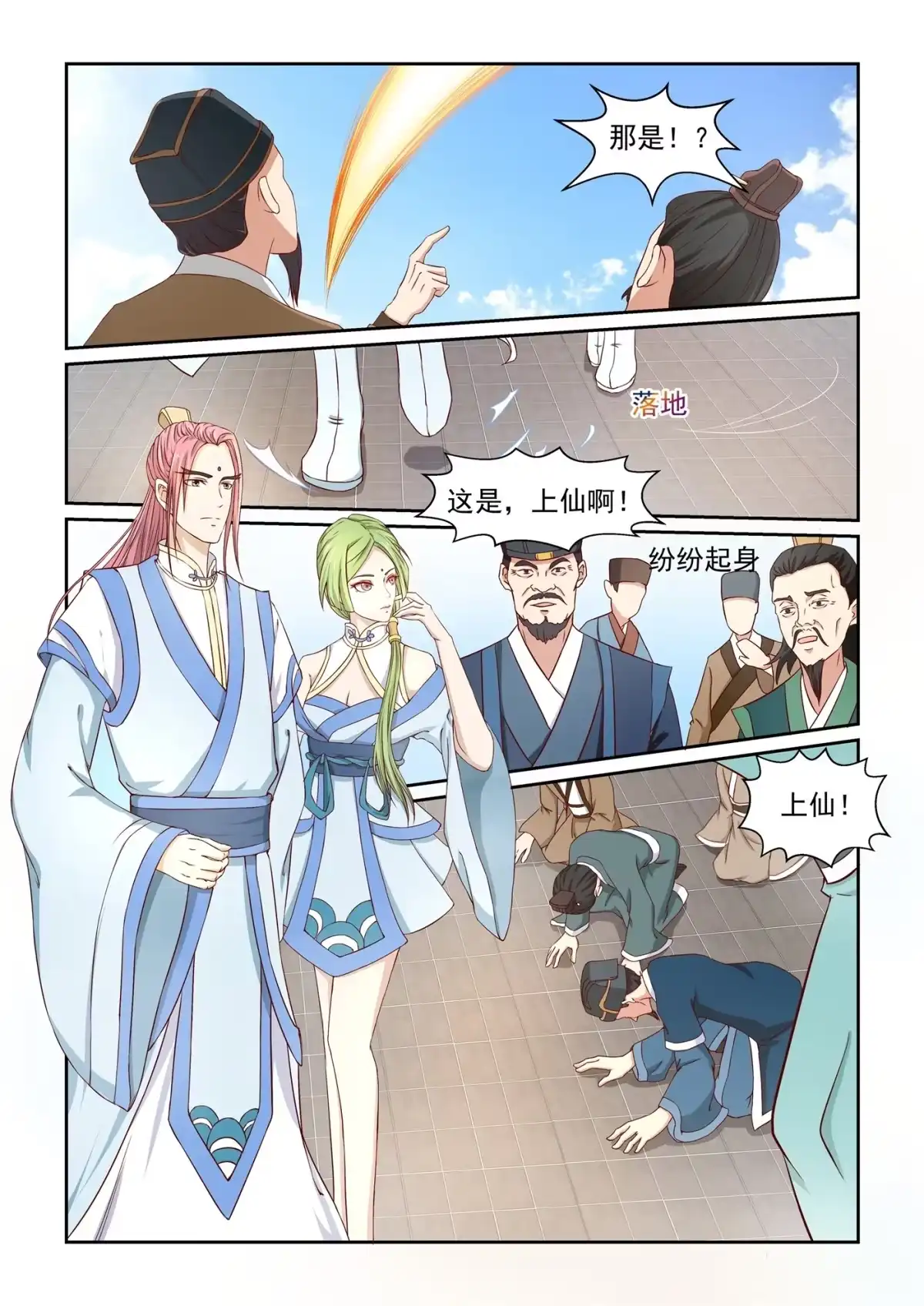 第3页